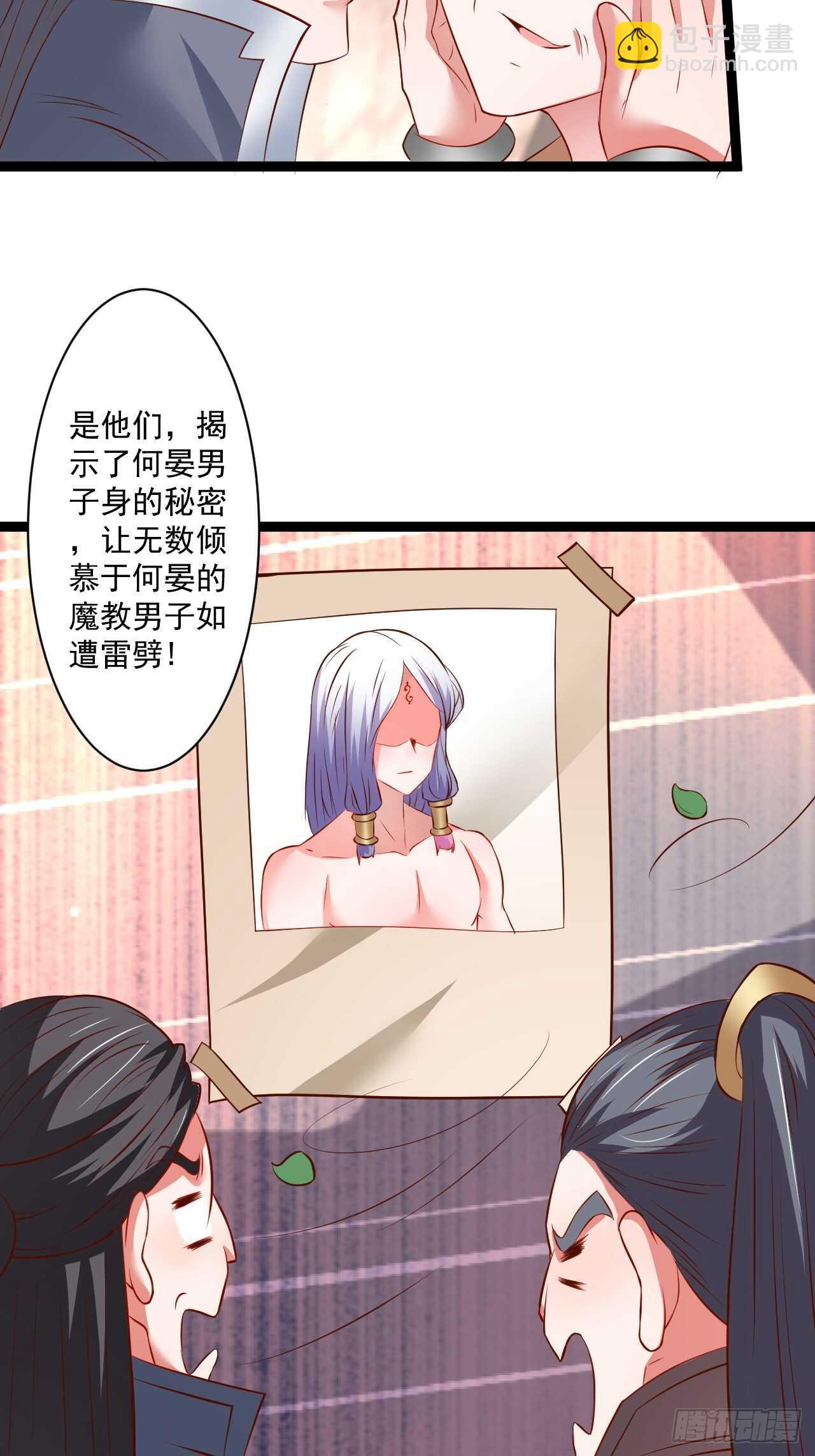 鼠计豺贪匹夫斗(1/2)-第58话