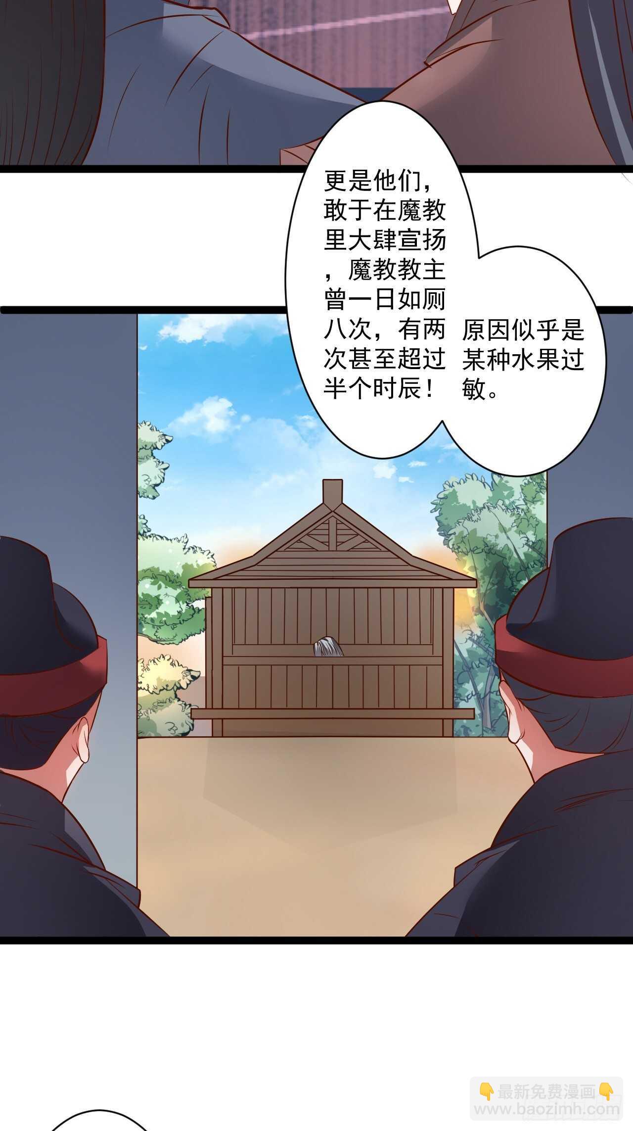 鼠计豺贪匹夫斗(1/2)-第58话