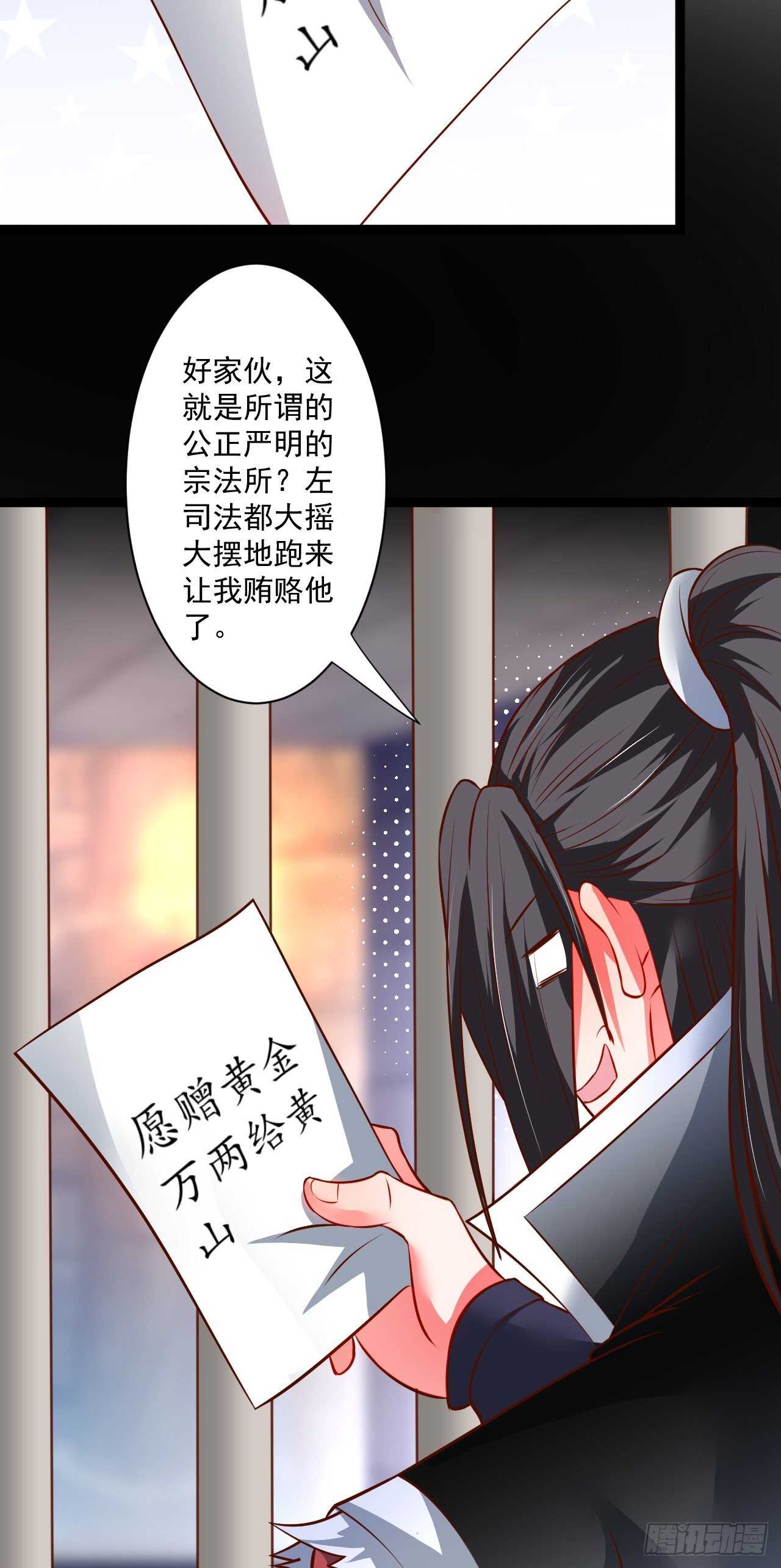 鼠计豺贪匹夫斗(1/2)-第58话