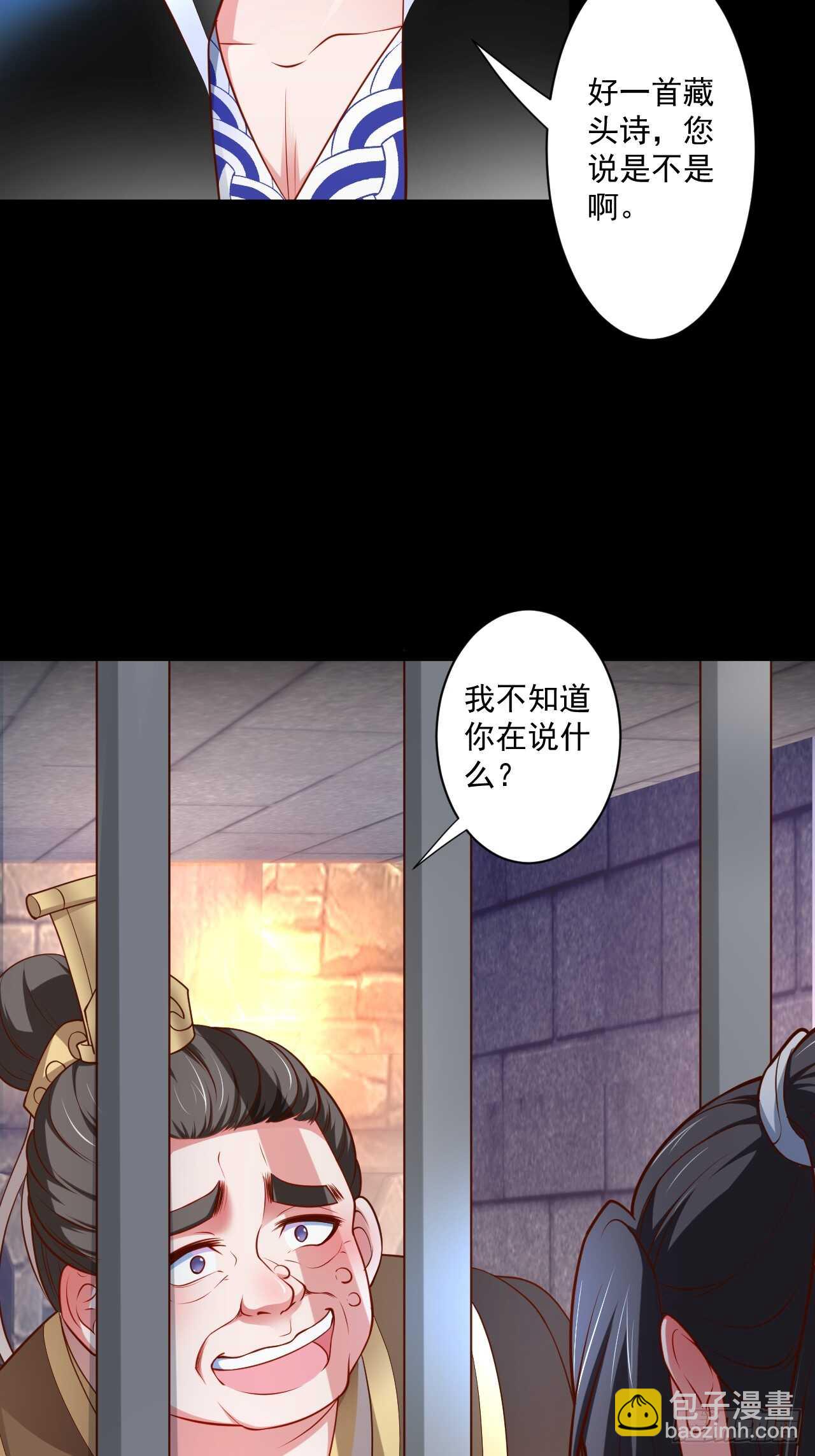 鼠计豺贪匹夫斗(1/2)-第58话
