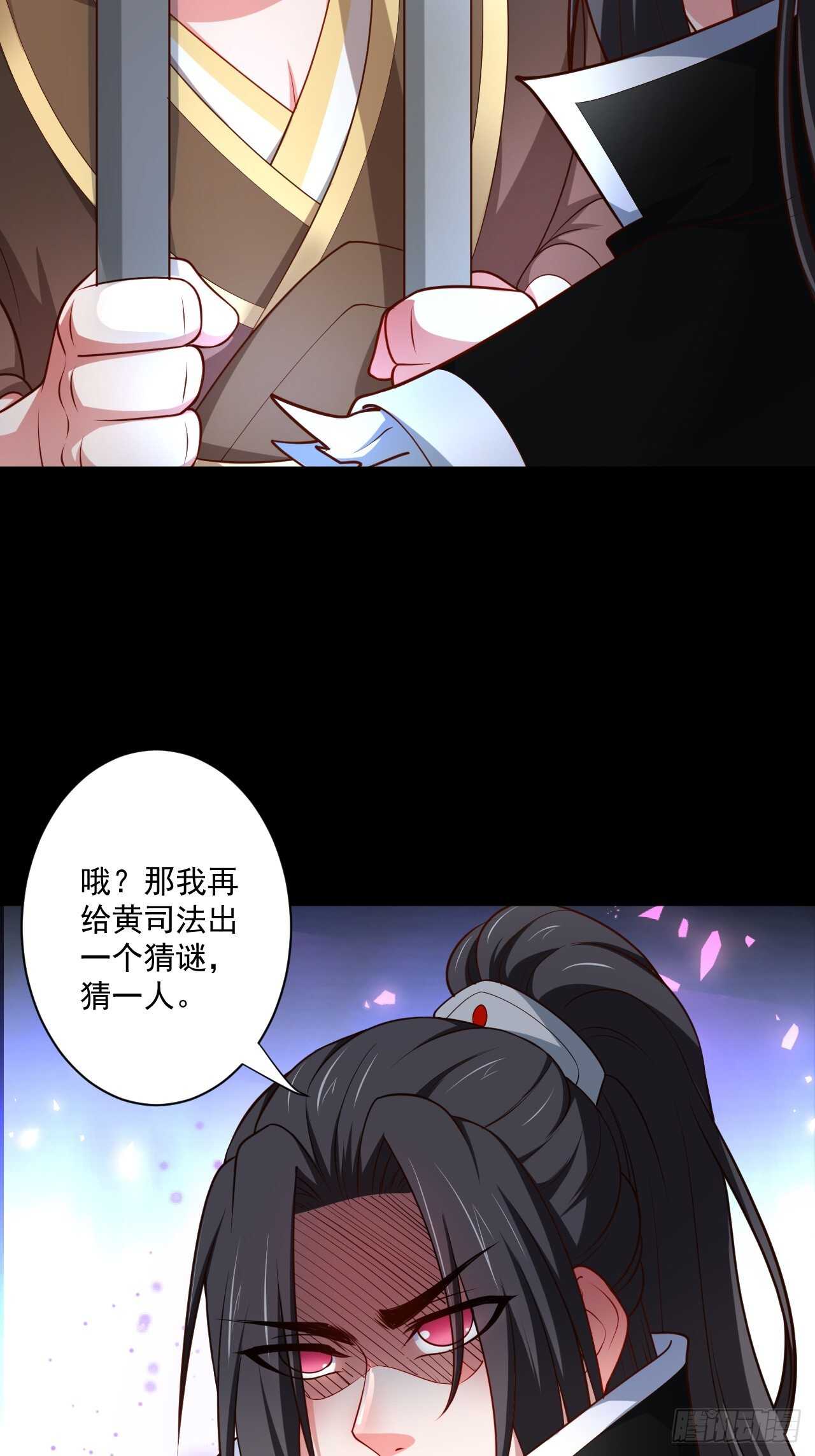 鼠计豺贪匹夫斗(1/2)-第58话