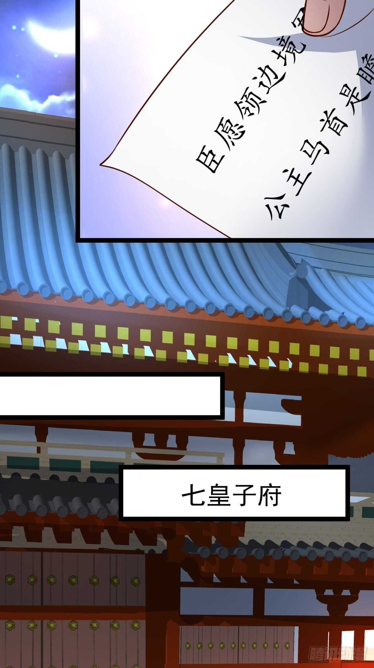 苏子变蝇巧探敌-第60话