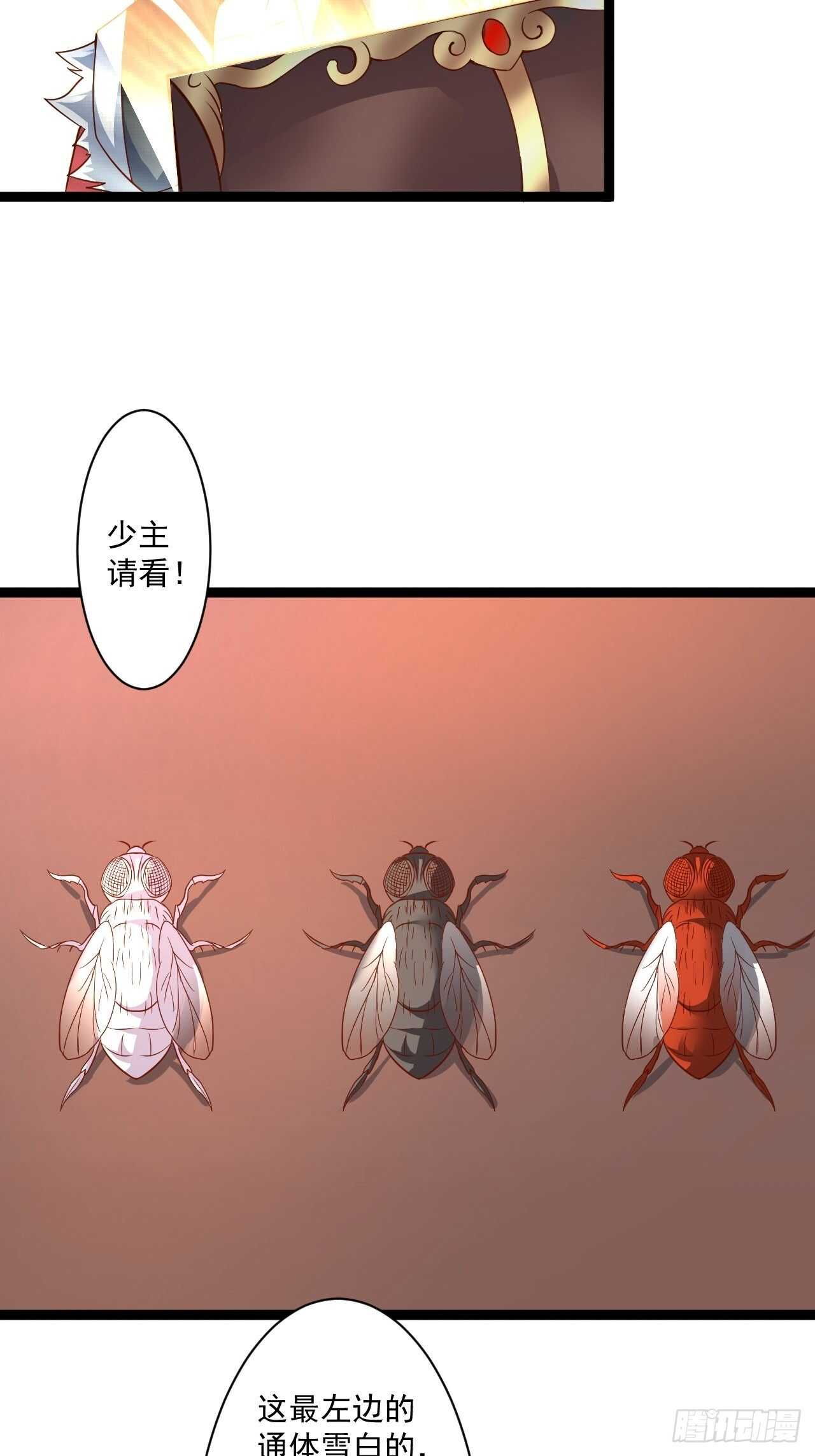 苏子变蝇巧探敌-第60话