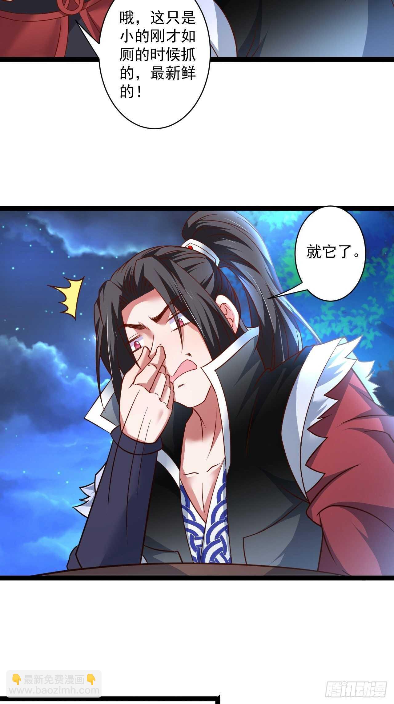 苏子变蝇巧探敌-第60话