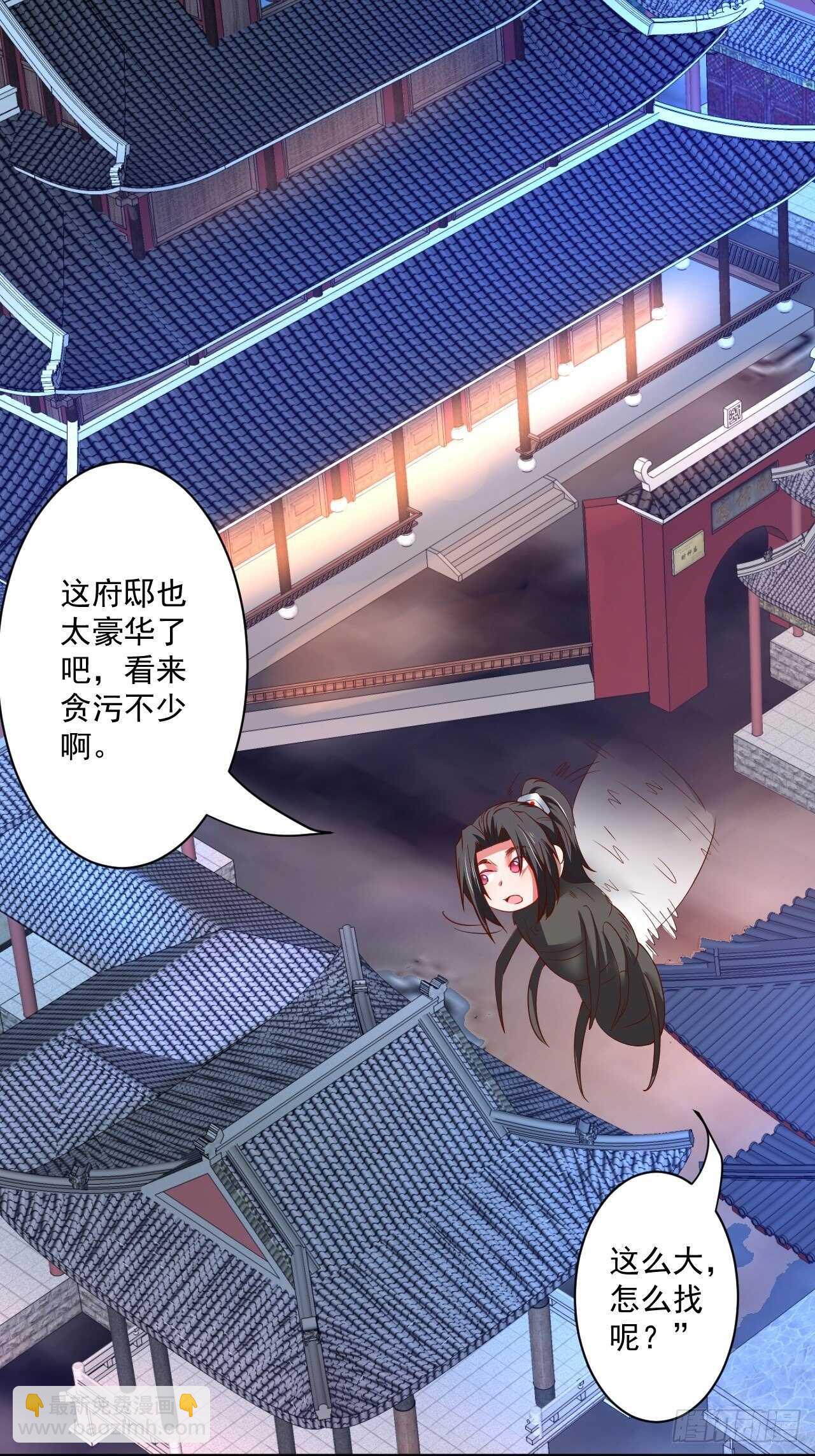 苏子变蝇巧探敌-第60话