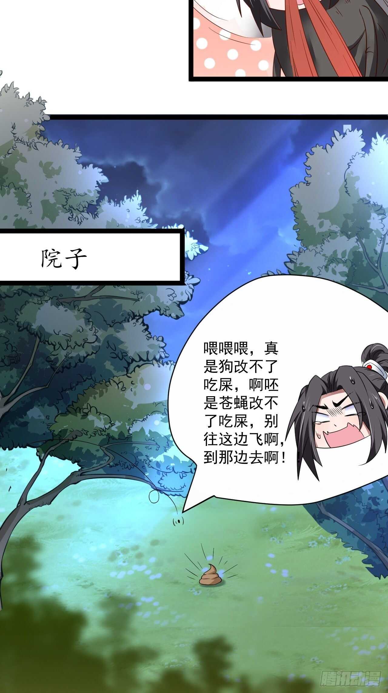 苏子变蝇巧探敌-第60话