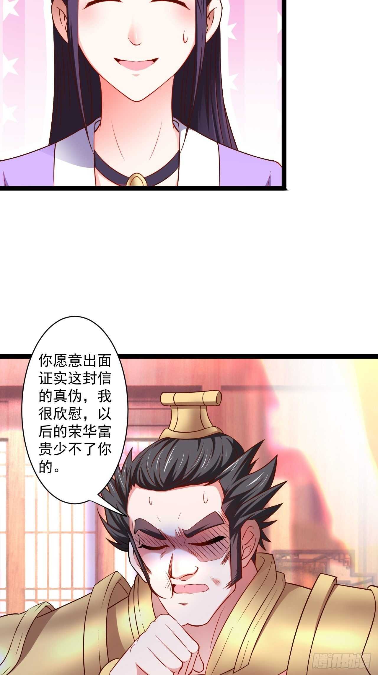 苏子变蝇巧探敌-第60话
