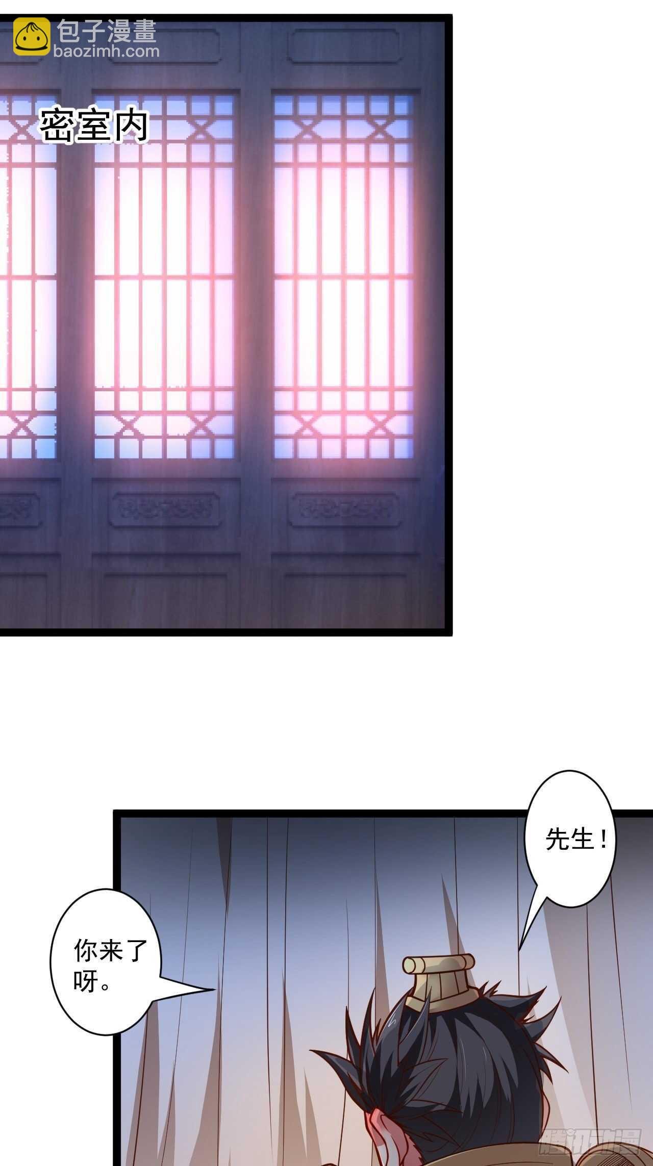 苏子变蝇巧探敌-第60话