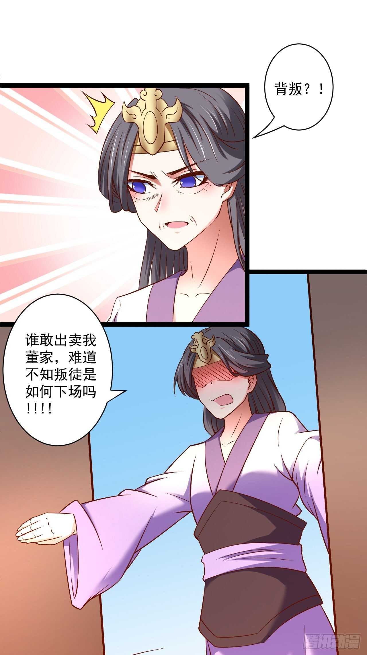 苏子变蝇巧探敌-第60话