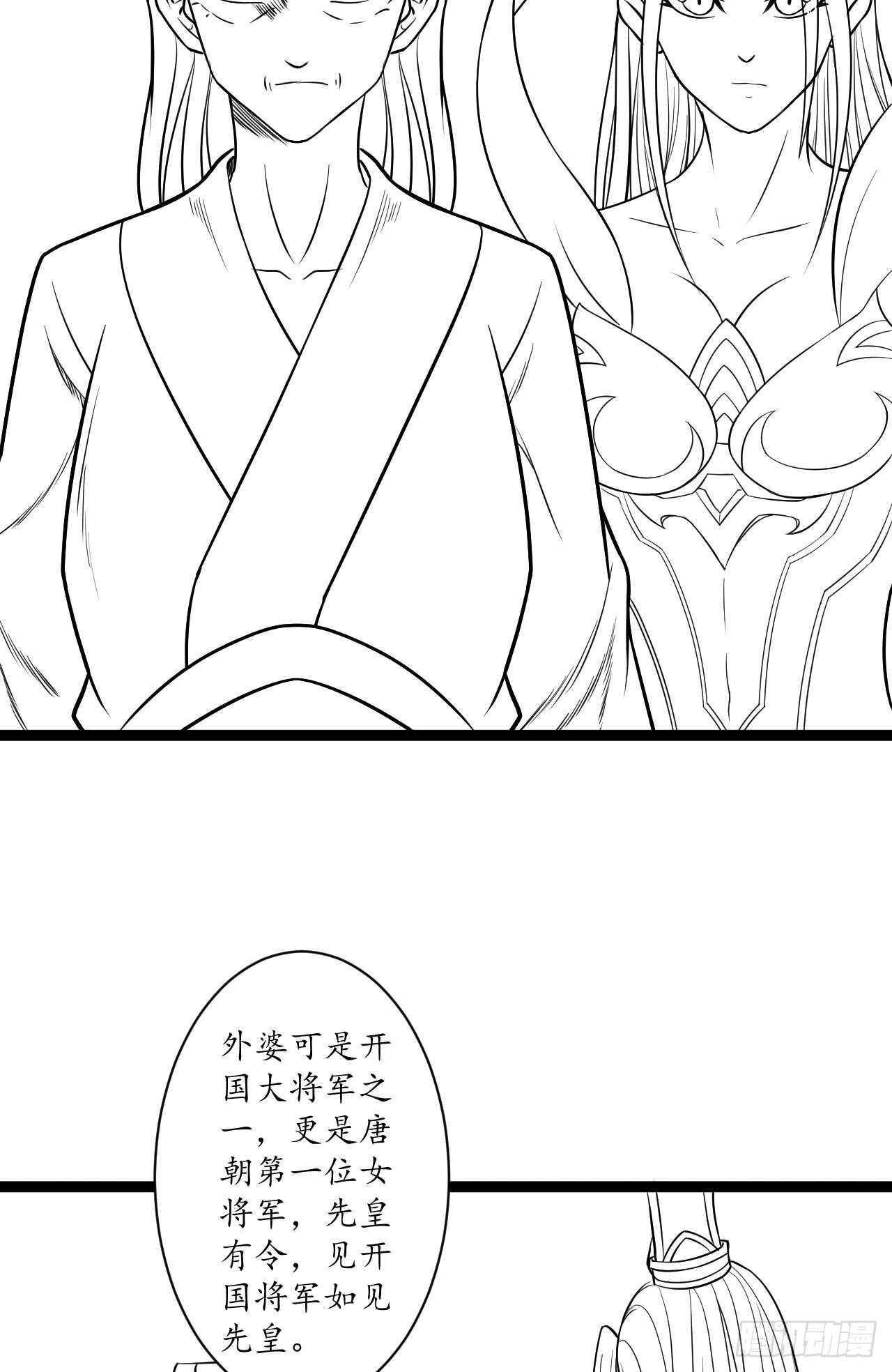 苏子变蝇巧探敌-第60话