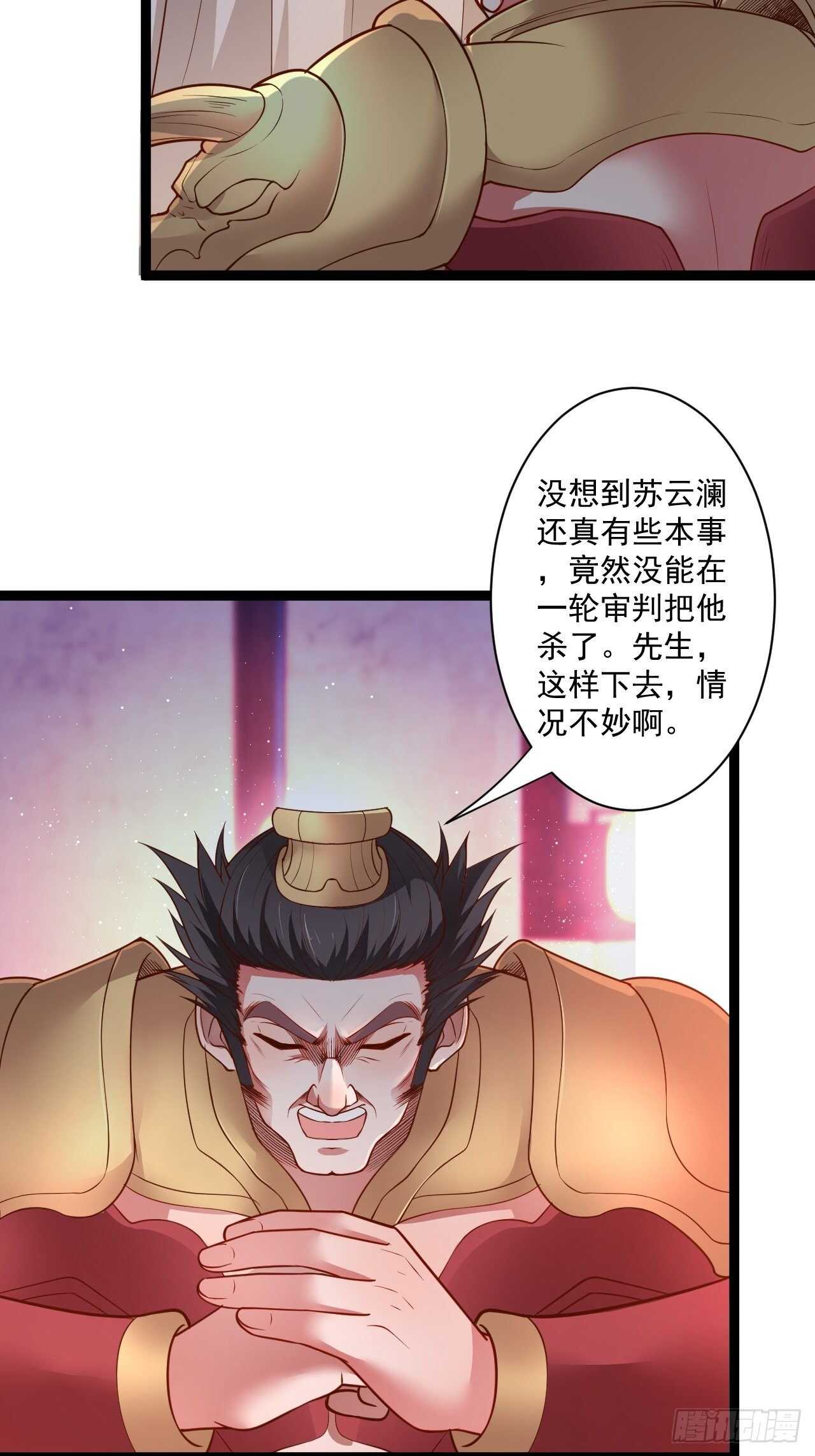 苏子变蝇巧探敌-第60话