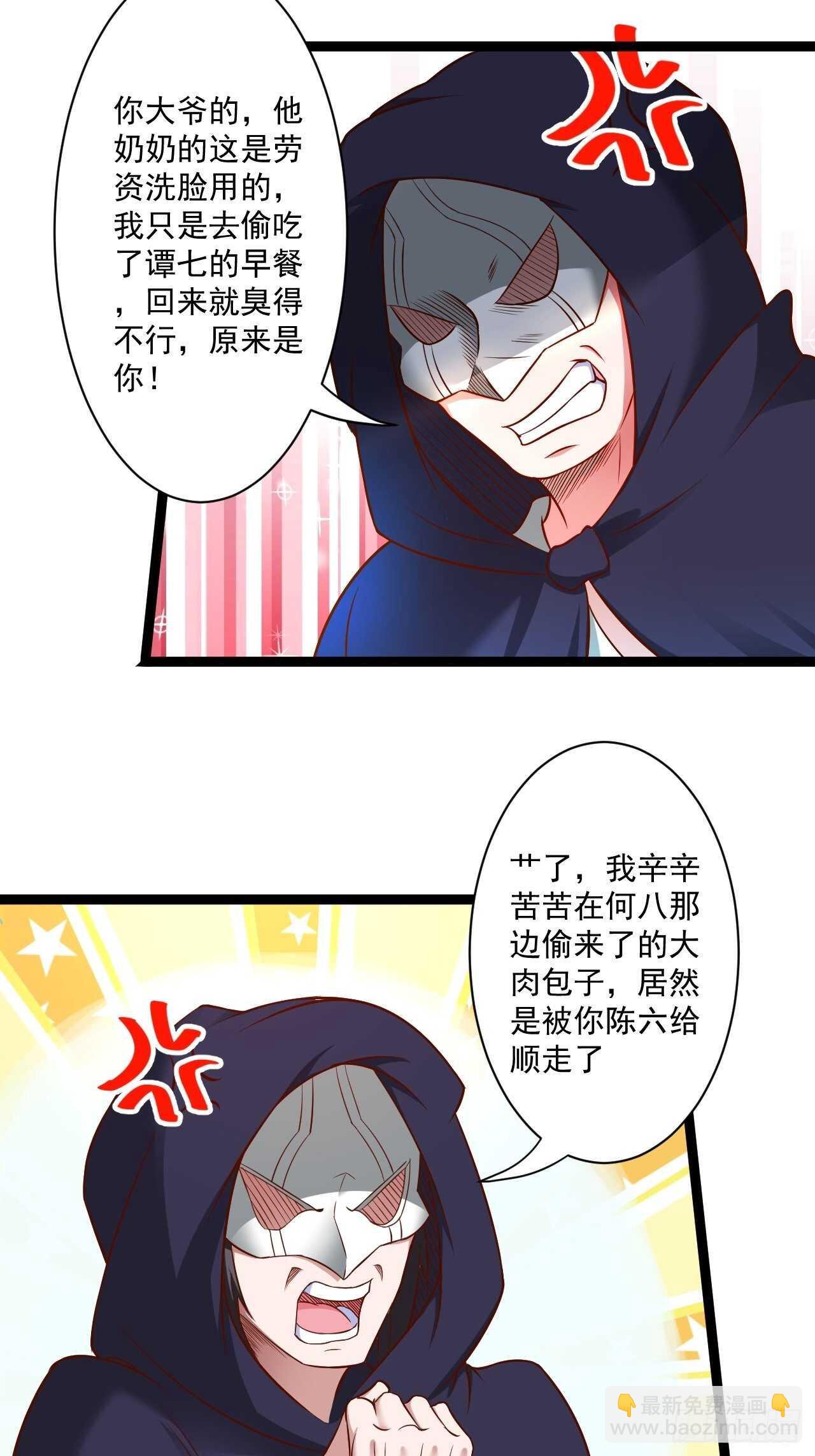 小道蛊惑戏群怂-第62话