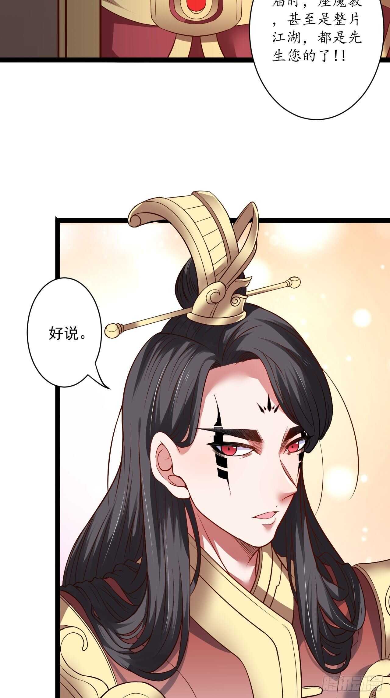 小道蛊惑戏群怂-第62话