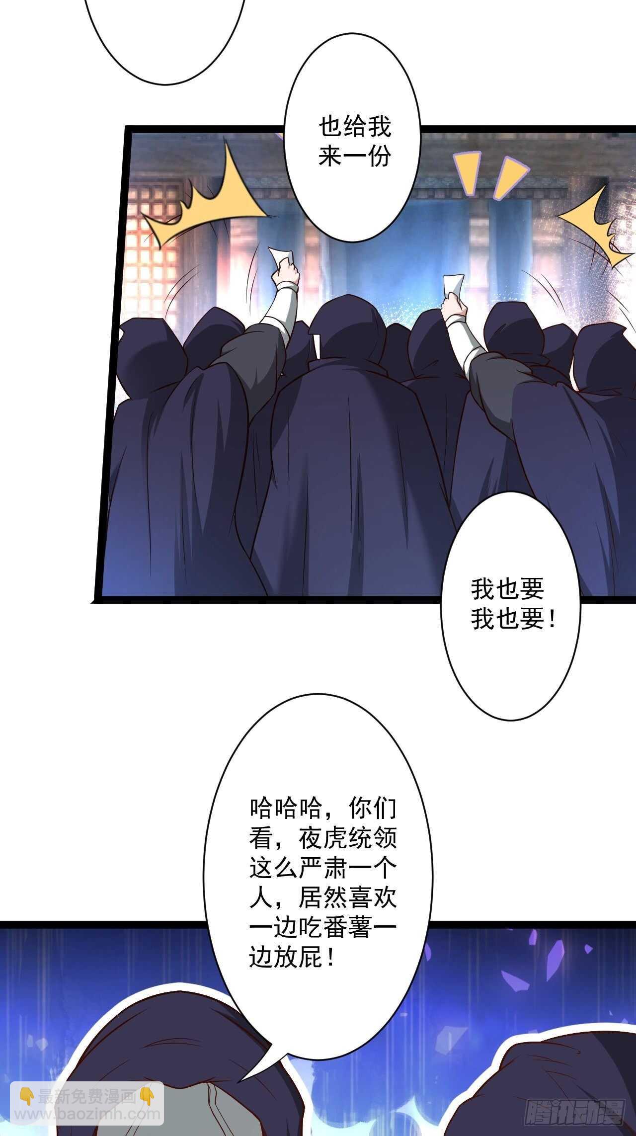 小道蛊惑戏群怂-第62话