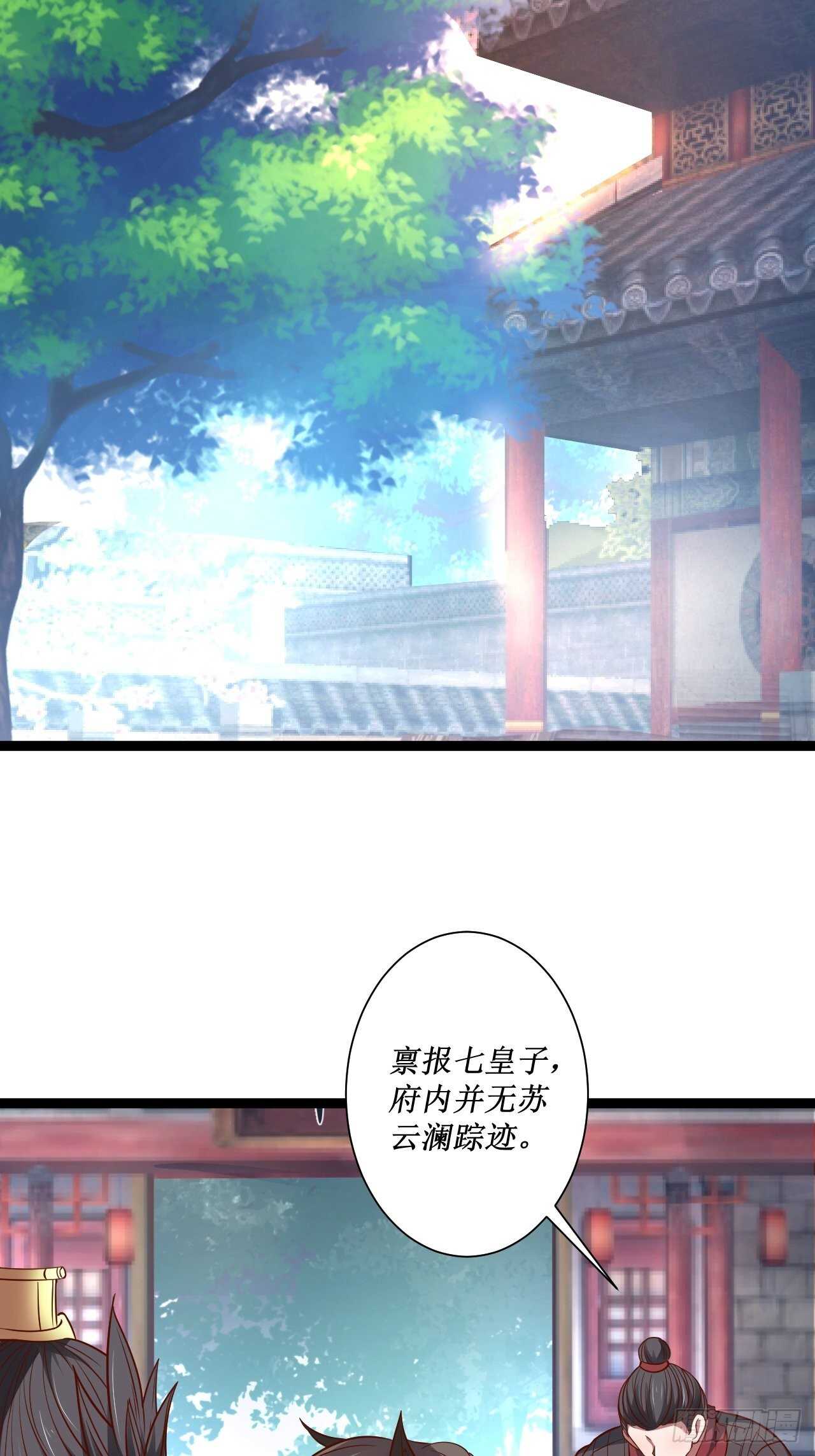 慌缪之国将军反-第64话