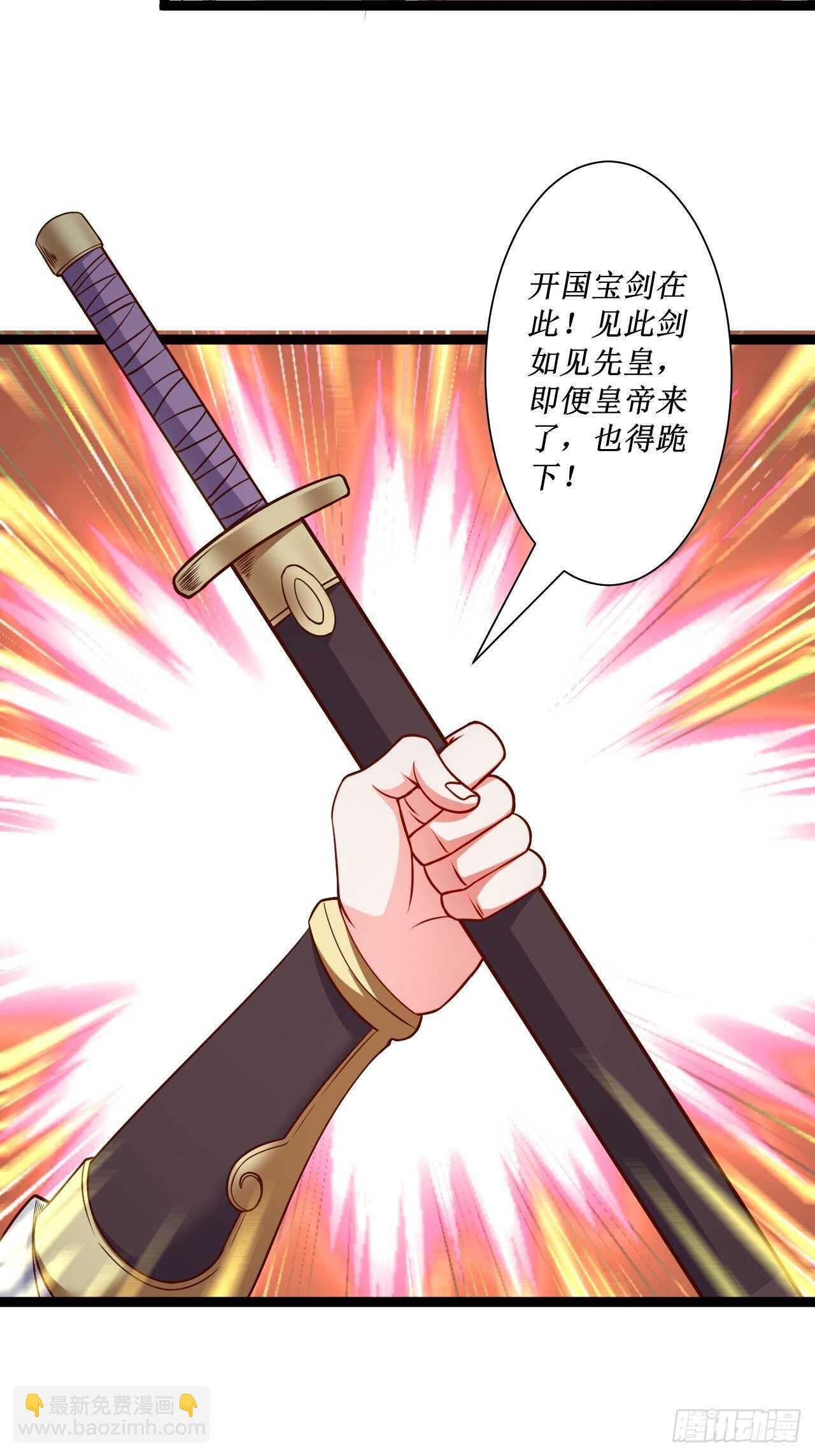 慌缪之国将军反-第64话