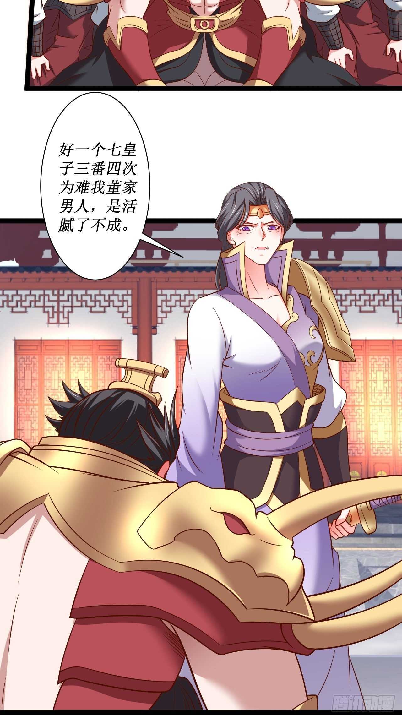 慌缪之国将军反-第64话