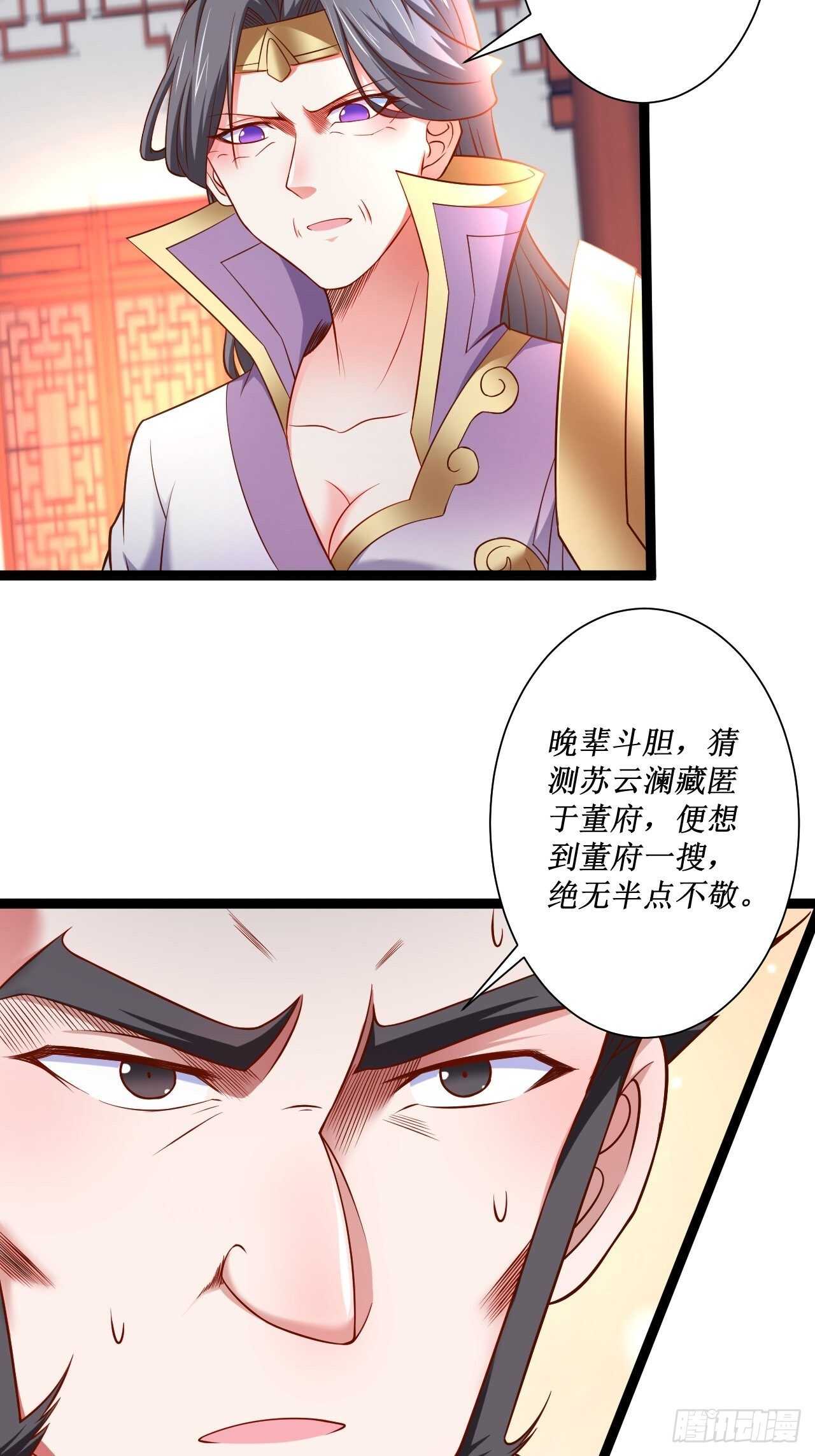 慌缪之国将军反-第64话