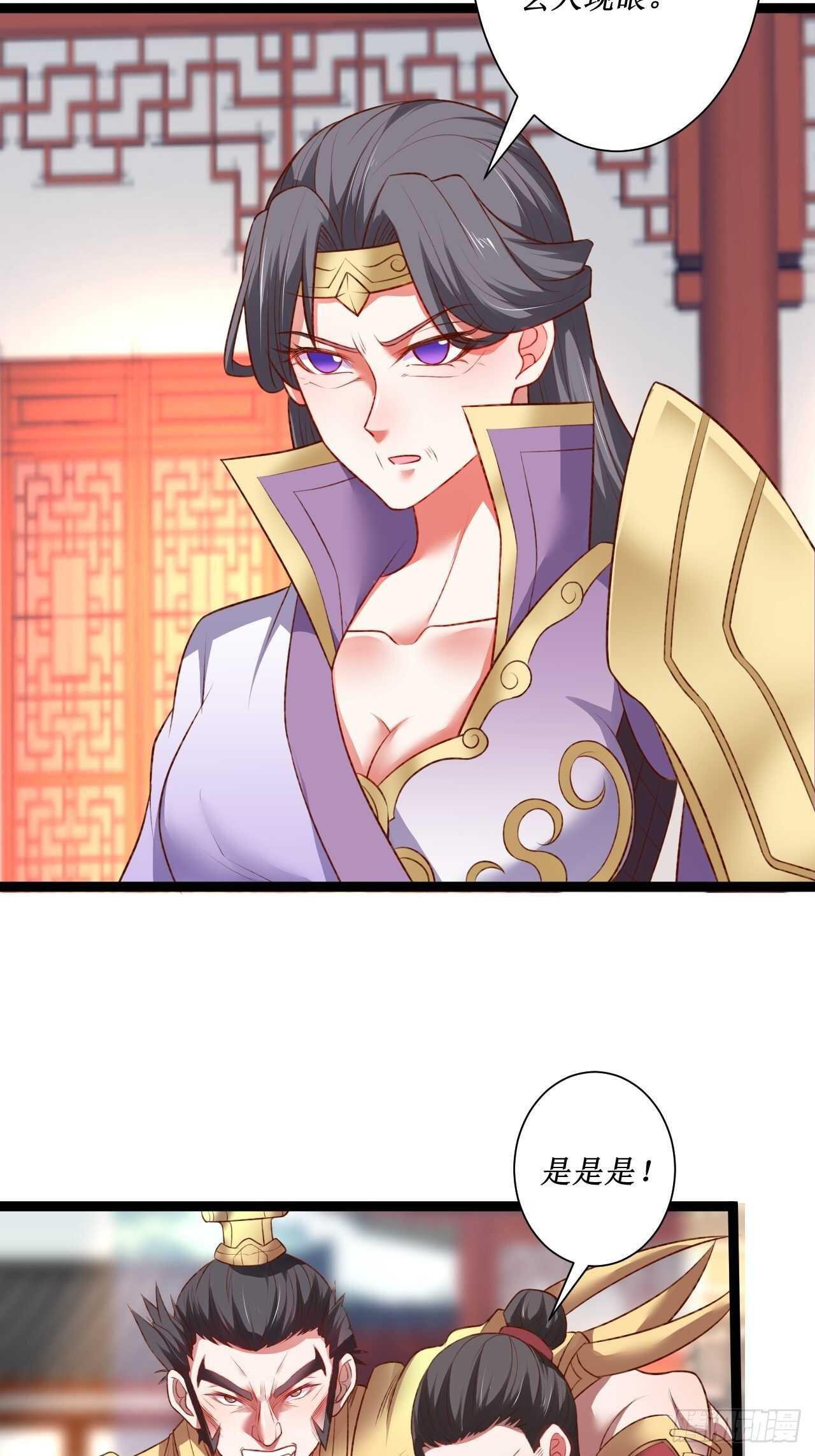 慌缪之国将军反-第64话