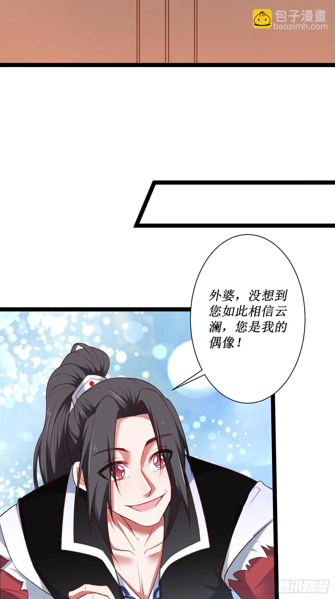 慌缪之国将军反-第64话