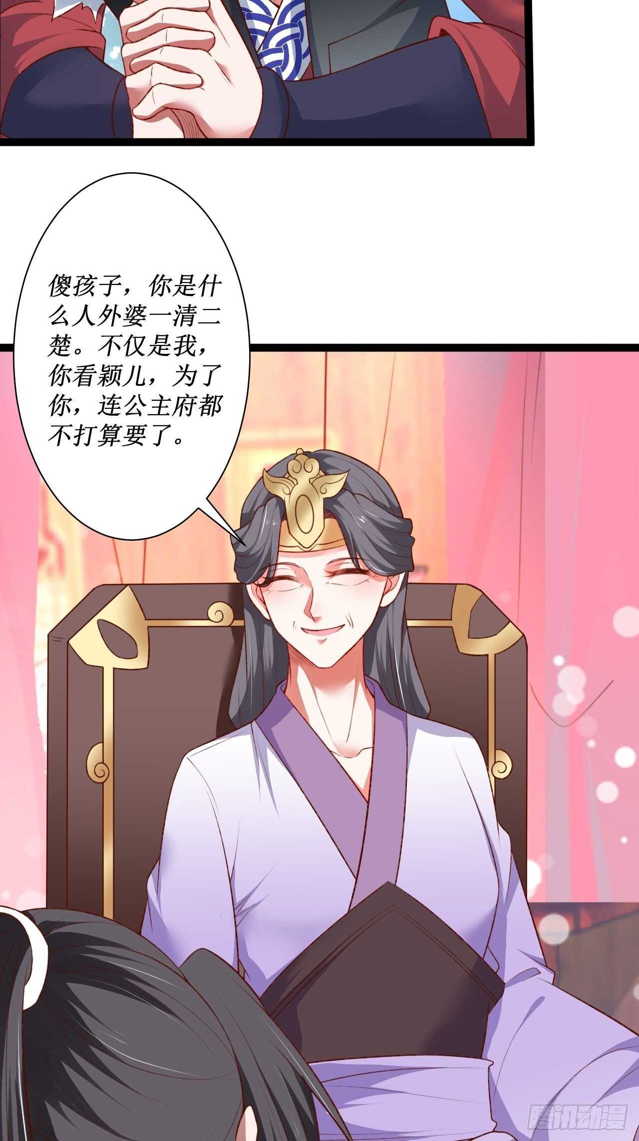 慌缪之国将军反-第64话