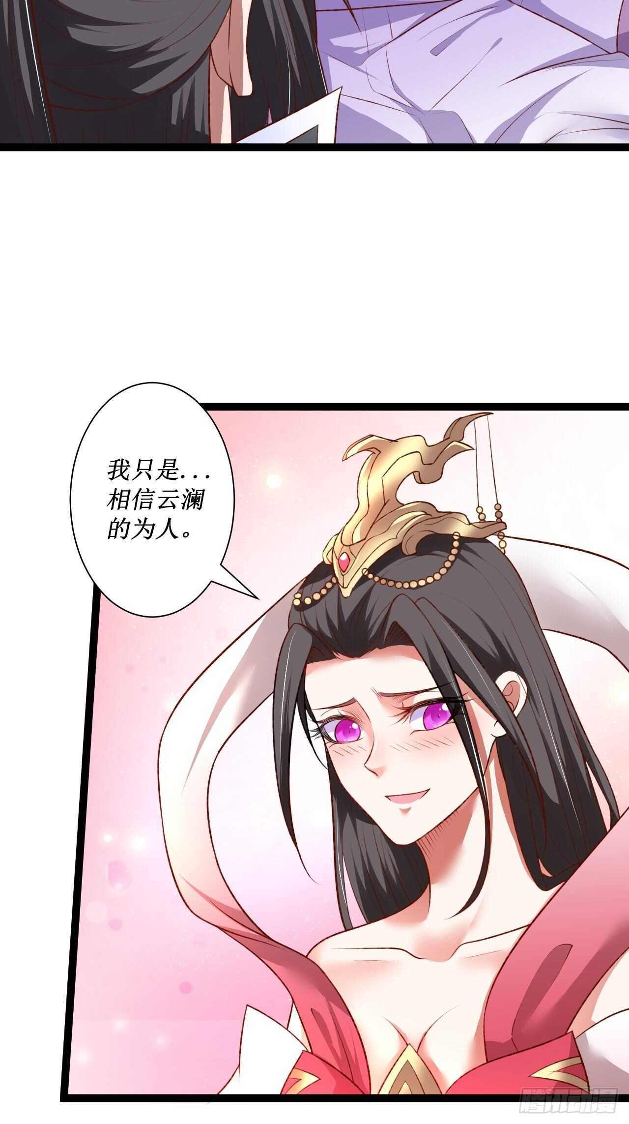 慌缪之国将军反-第64话
