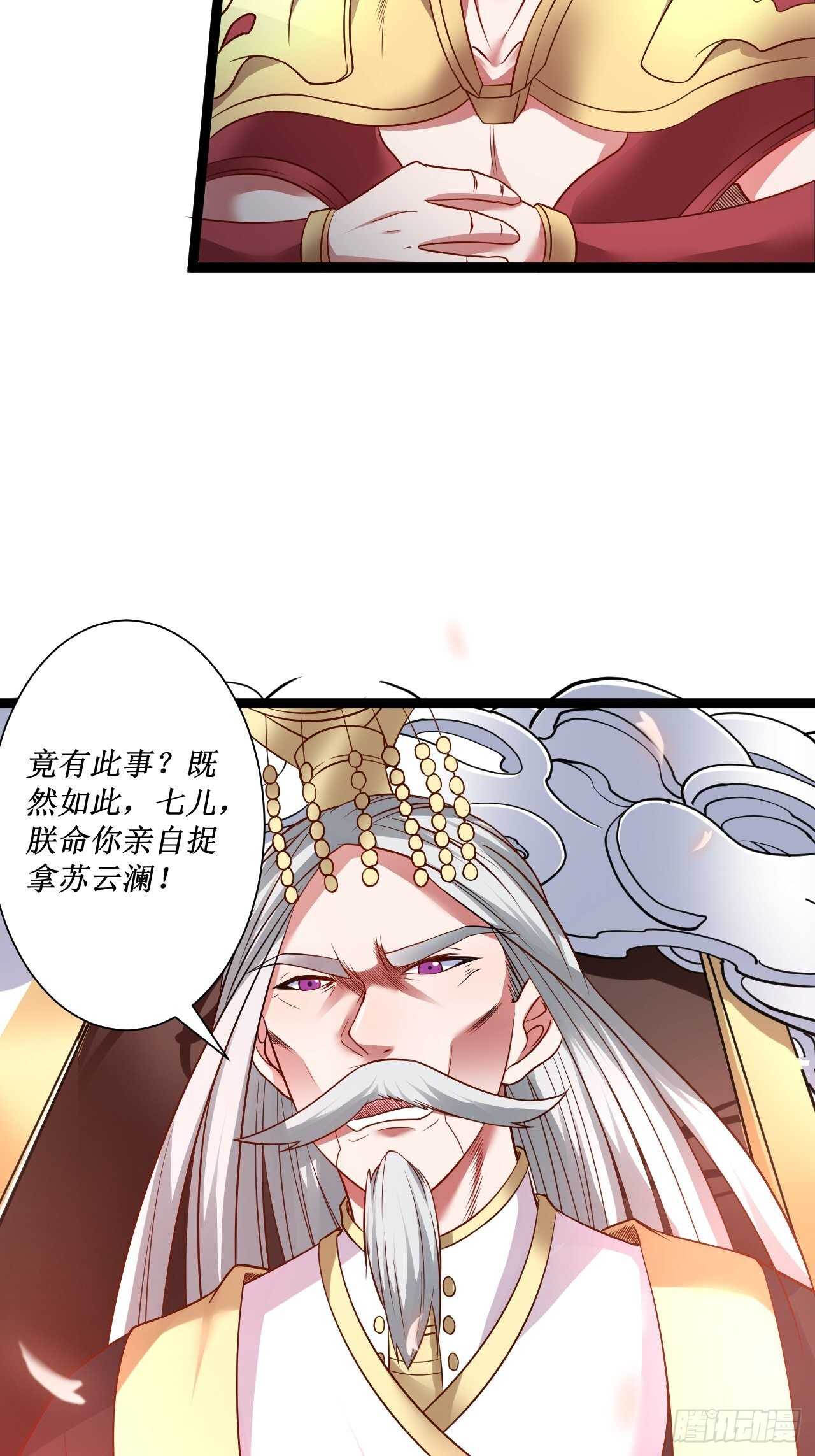 慌缪之国将军反-第64话