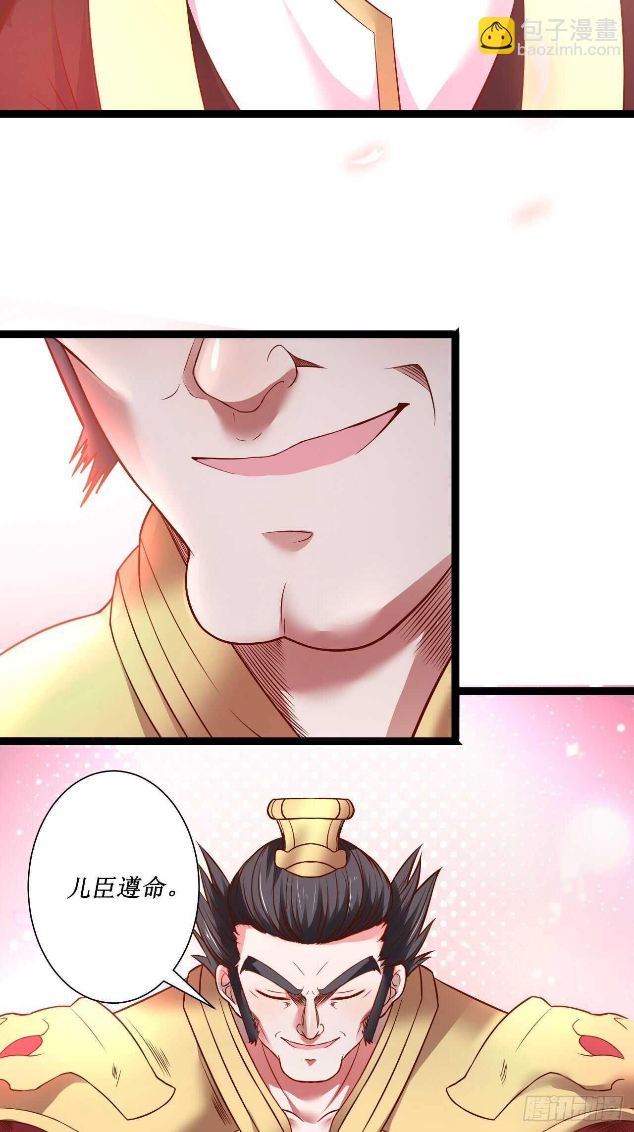 慌缪之国将军反-第64话