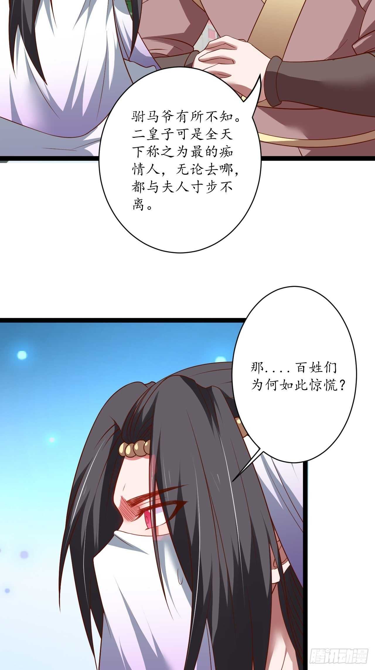 女装晒尸怪癖多-第68话