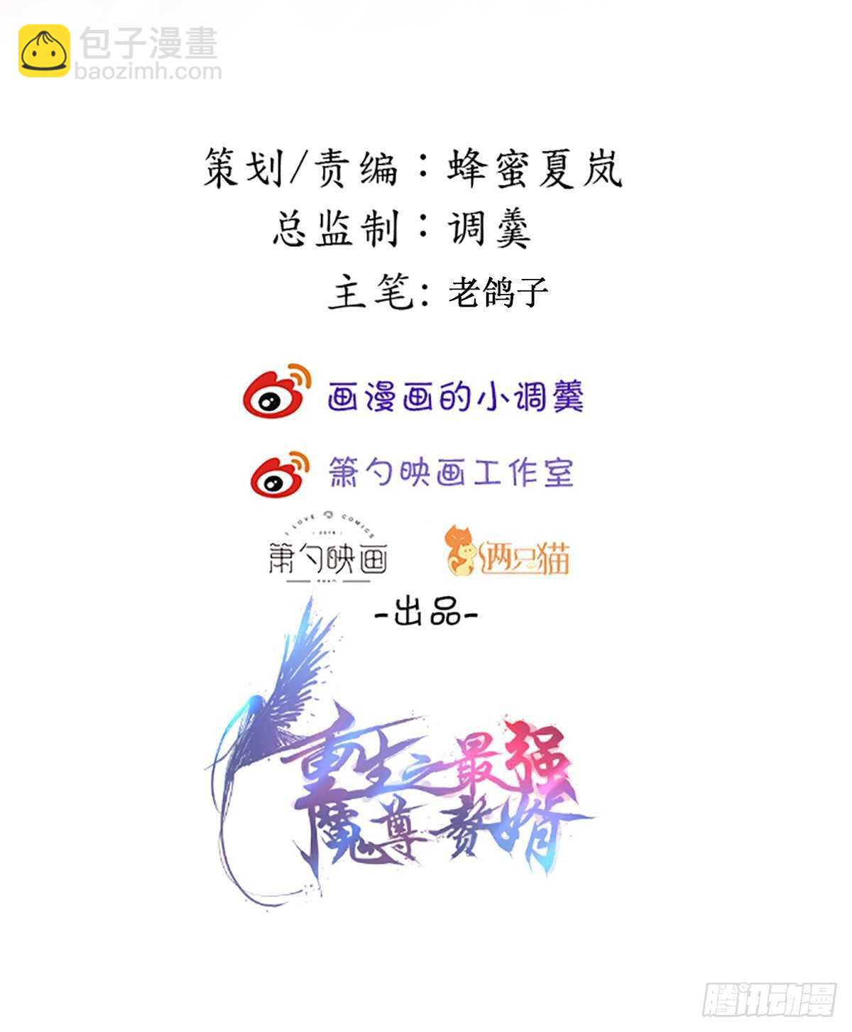 女装晒尸怪癖多-第68话