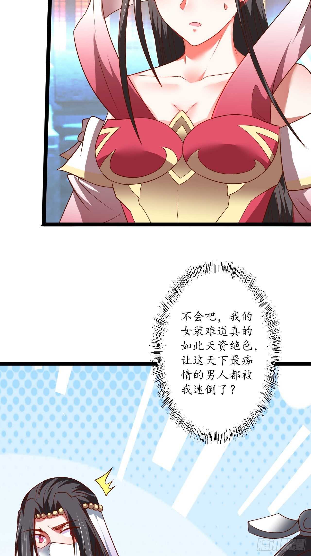女装晒尸怪癖多-第68话