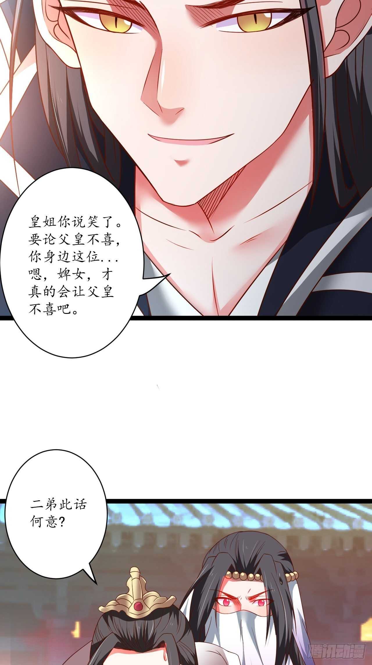 女装晒尸怪癖多-第68话