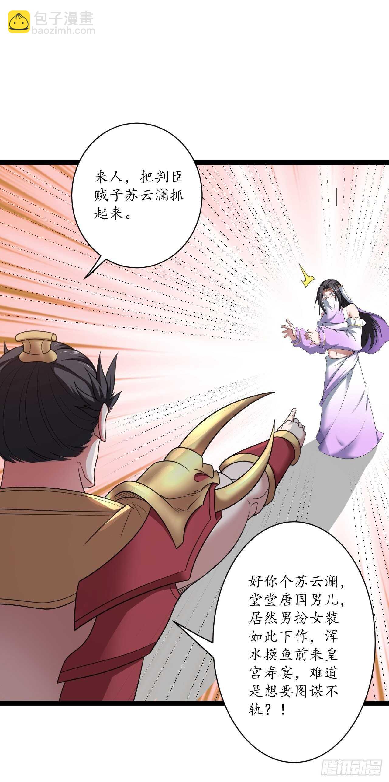 女装晒尸怪癖多-第68话