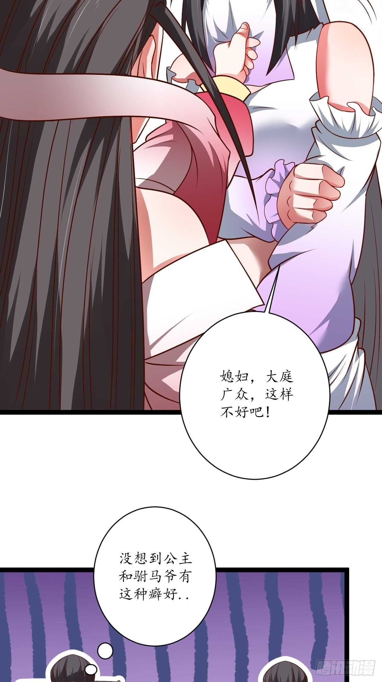 女装晒尸怪癖多-第68话