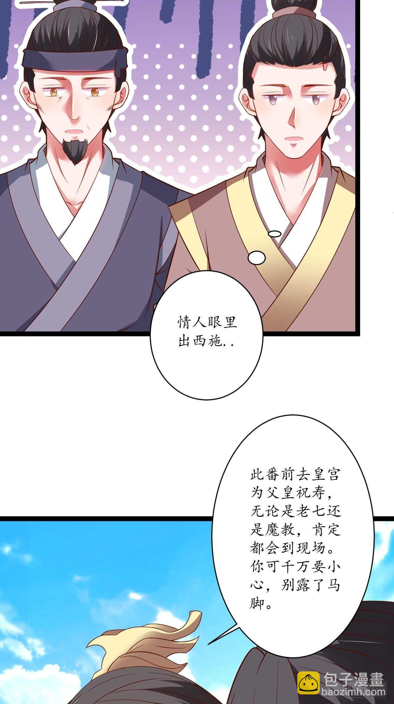 女装晒尸怪癖多-第68话