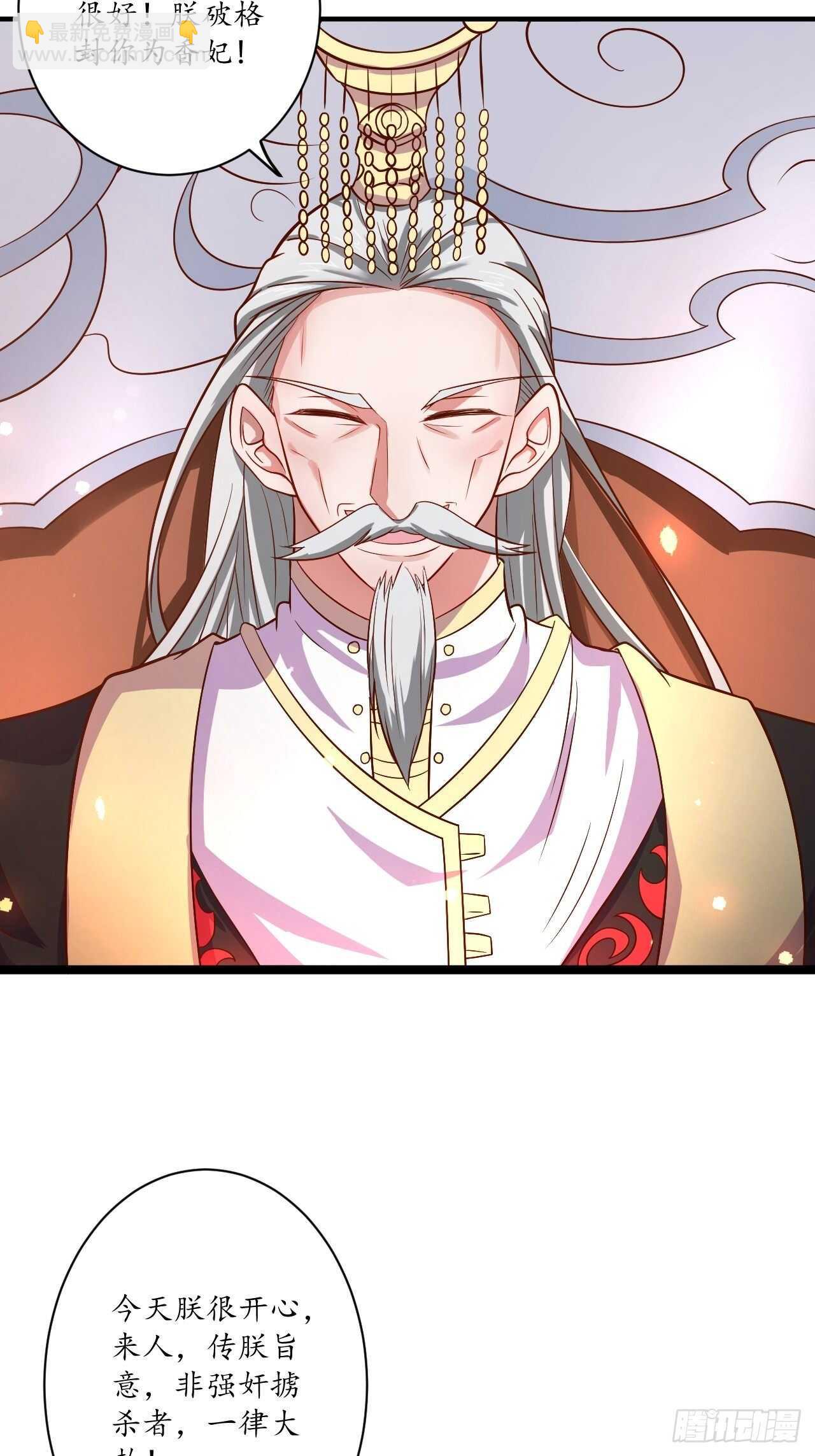 微凉舞姬淫龙背-第70话