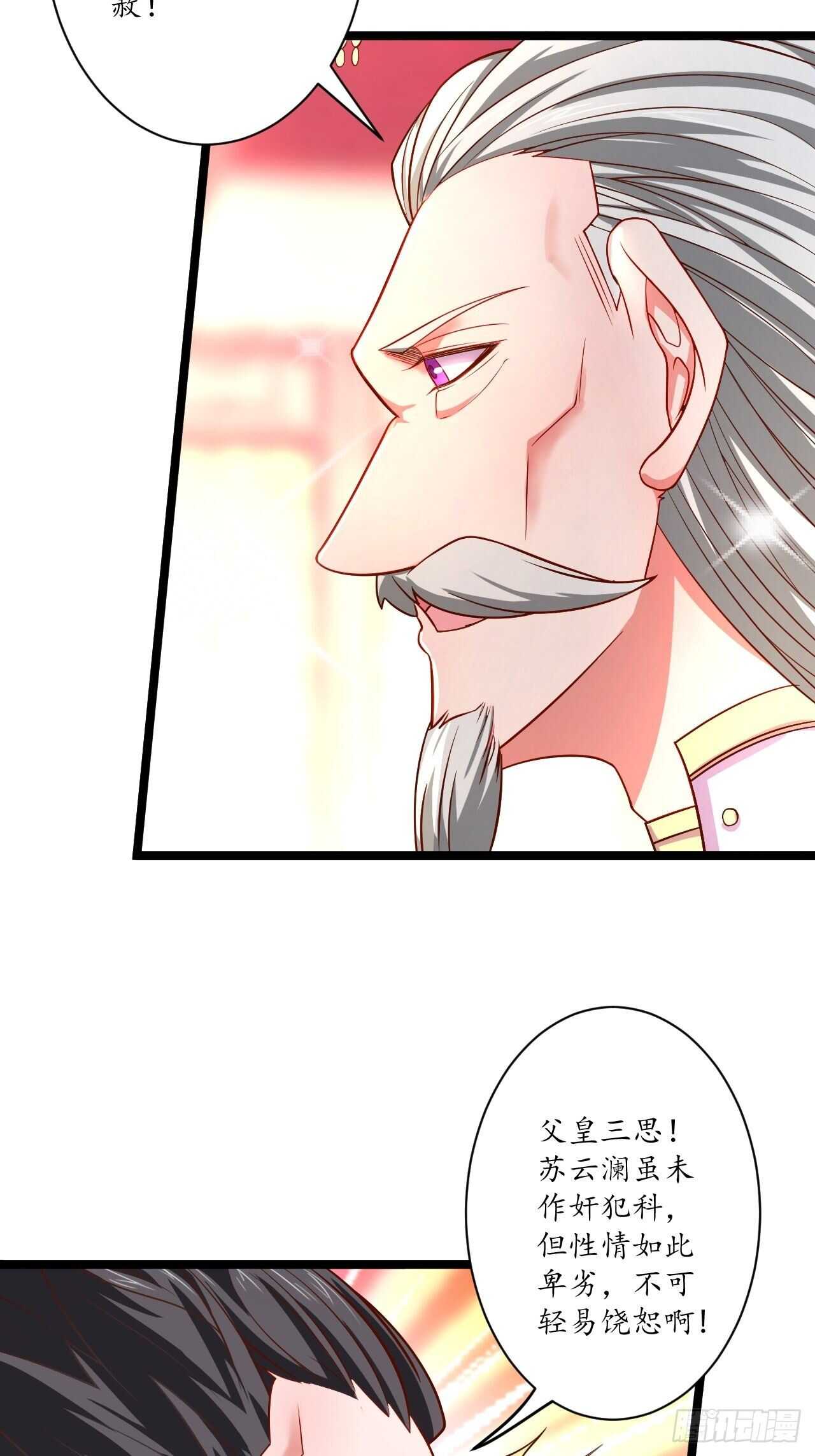 微凉舞姬淫龙背-第70话