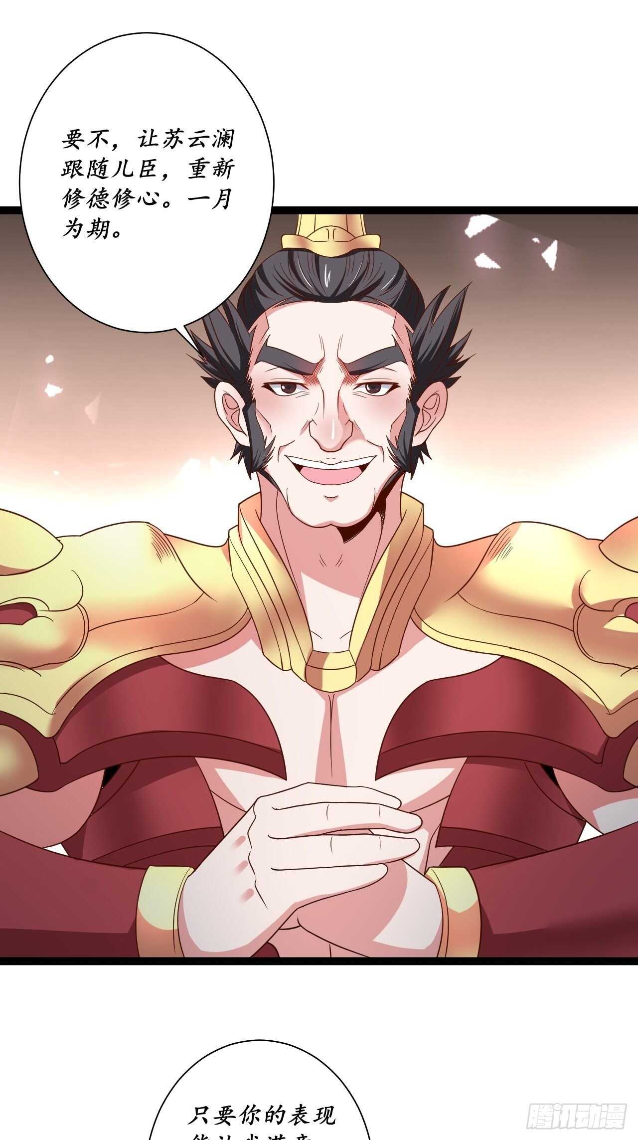 微凉舞姬淫龙背-第70话