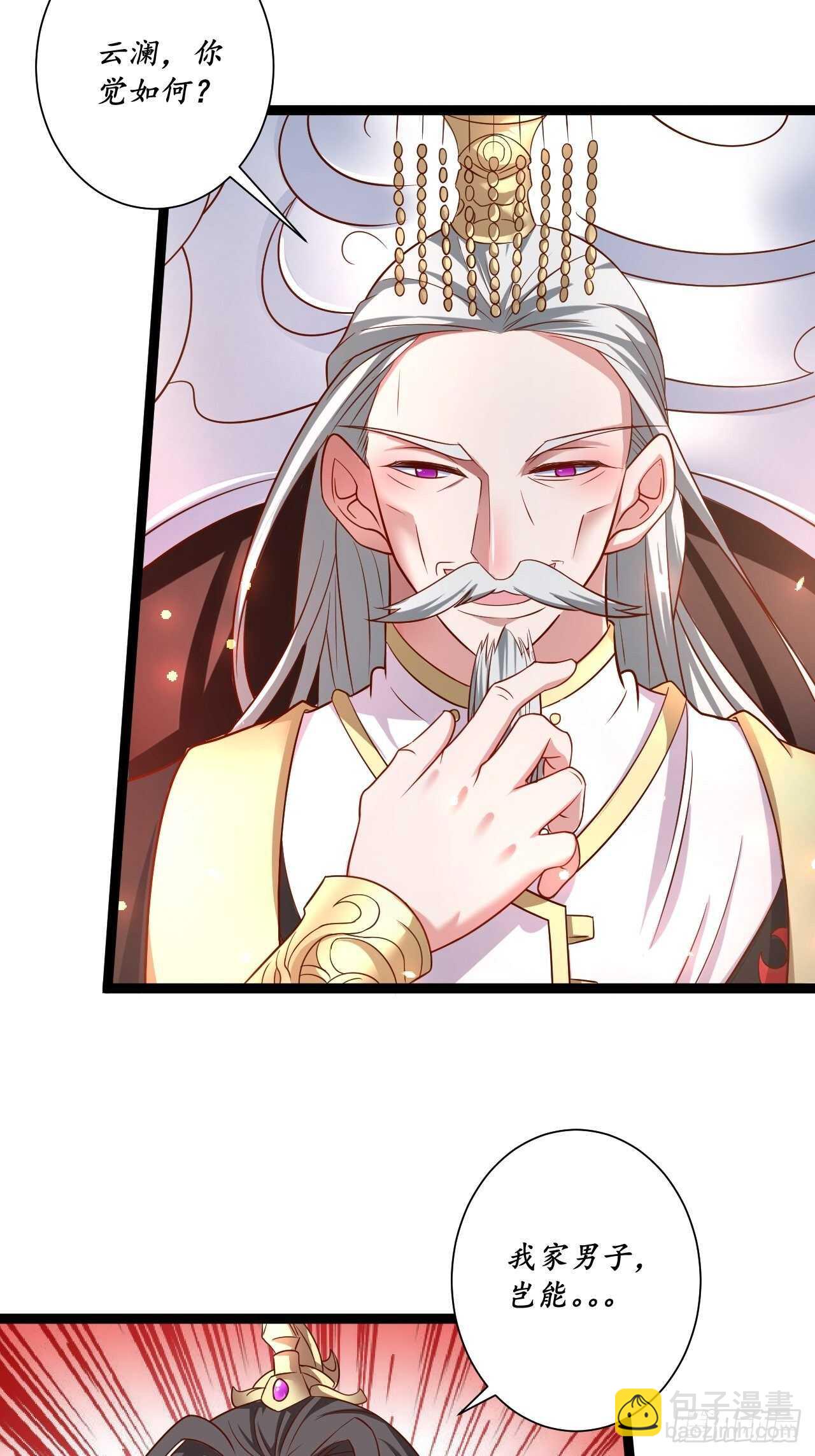 微凉舞姬淫龙背-第70话