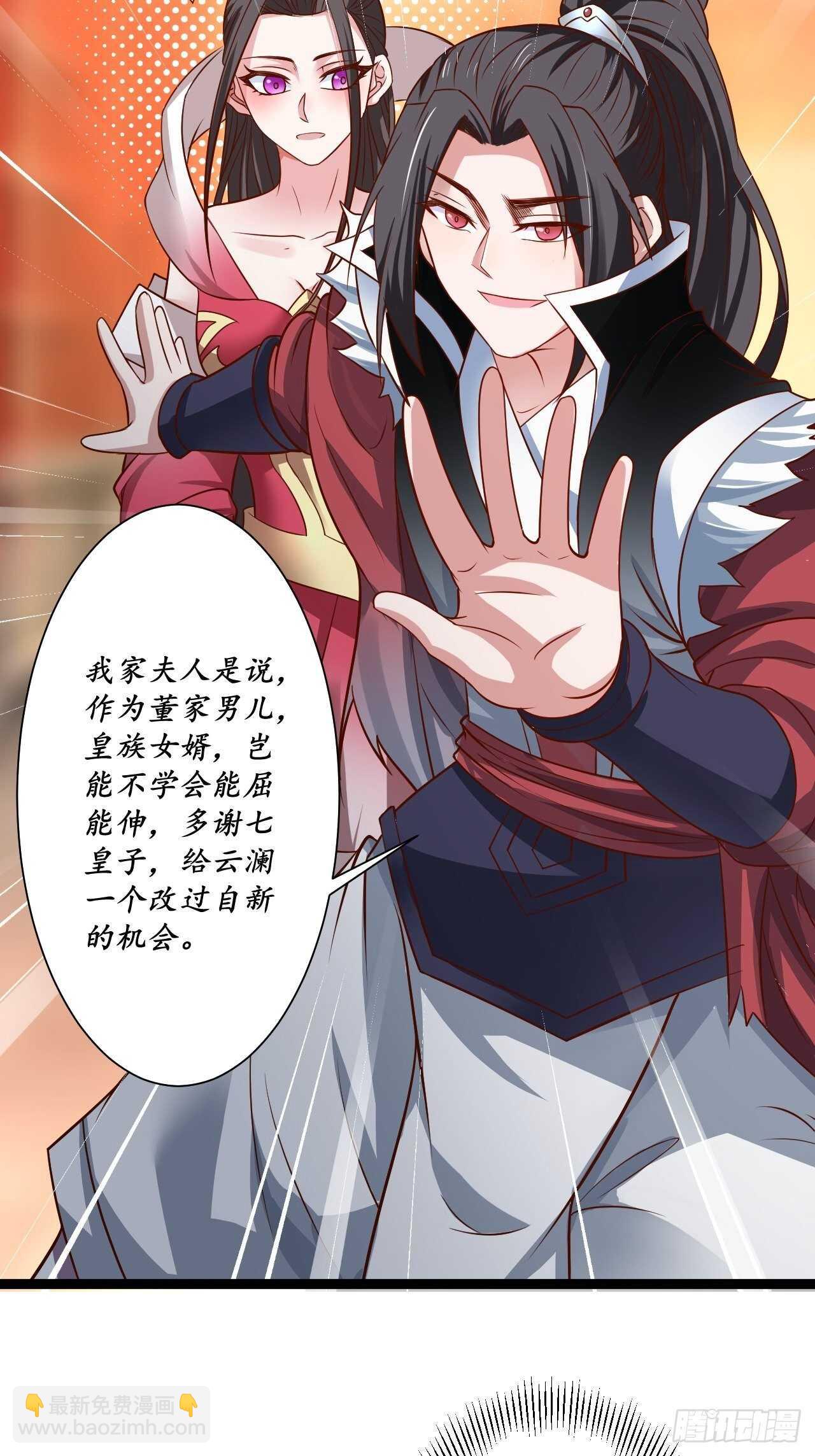 微凉舞姬淫龙背-第70话
