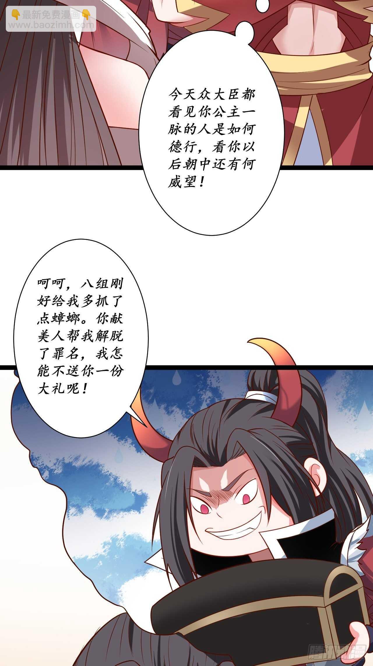 微凉舞姬淫龙背-第70话