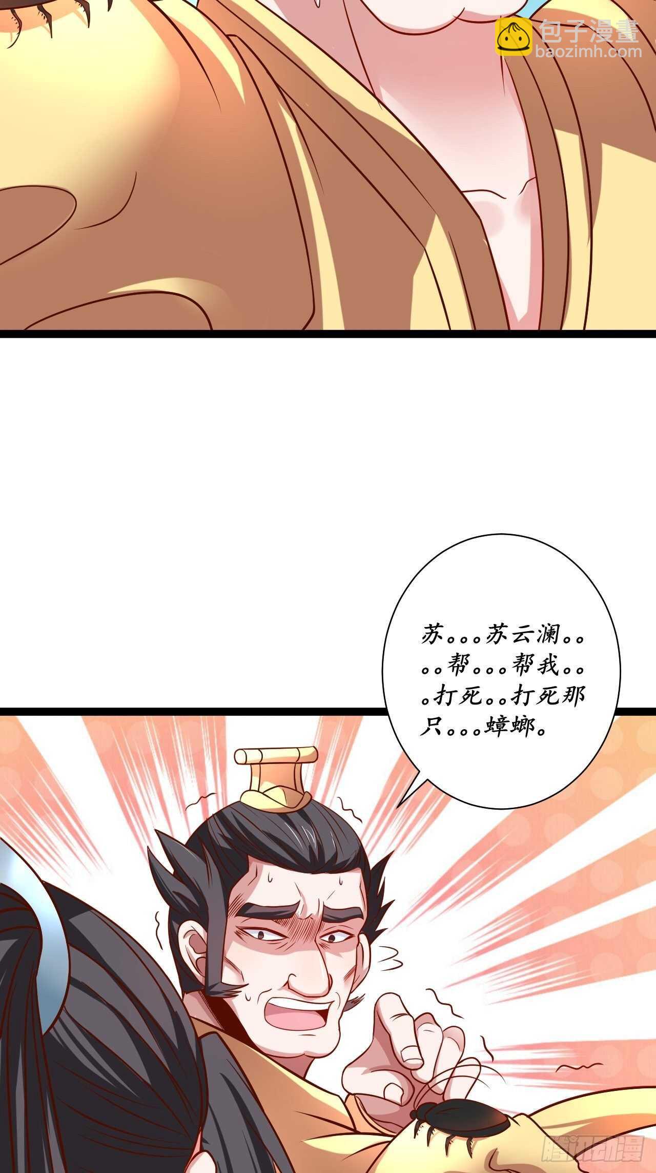 微凉舞姬淫龙背-第70话
