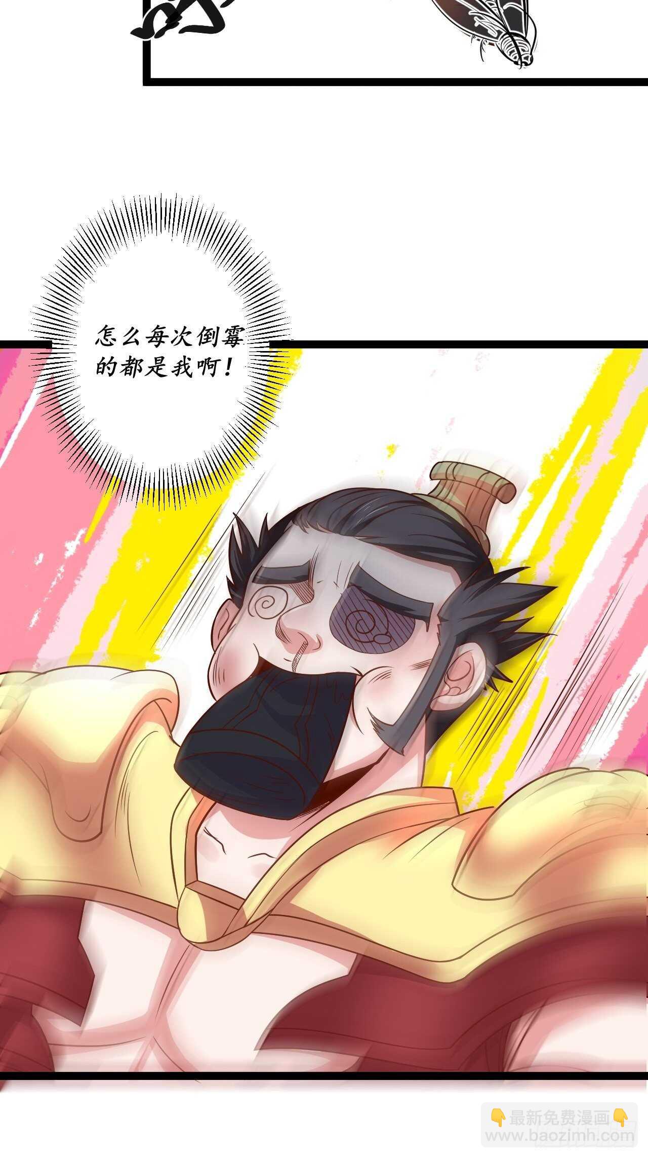 微凉舞姬淫龙背-第70话