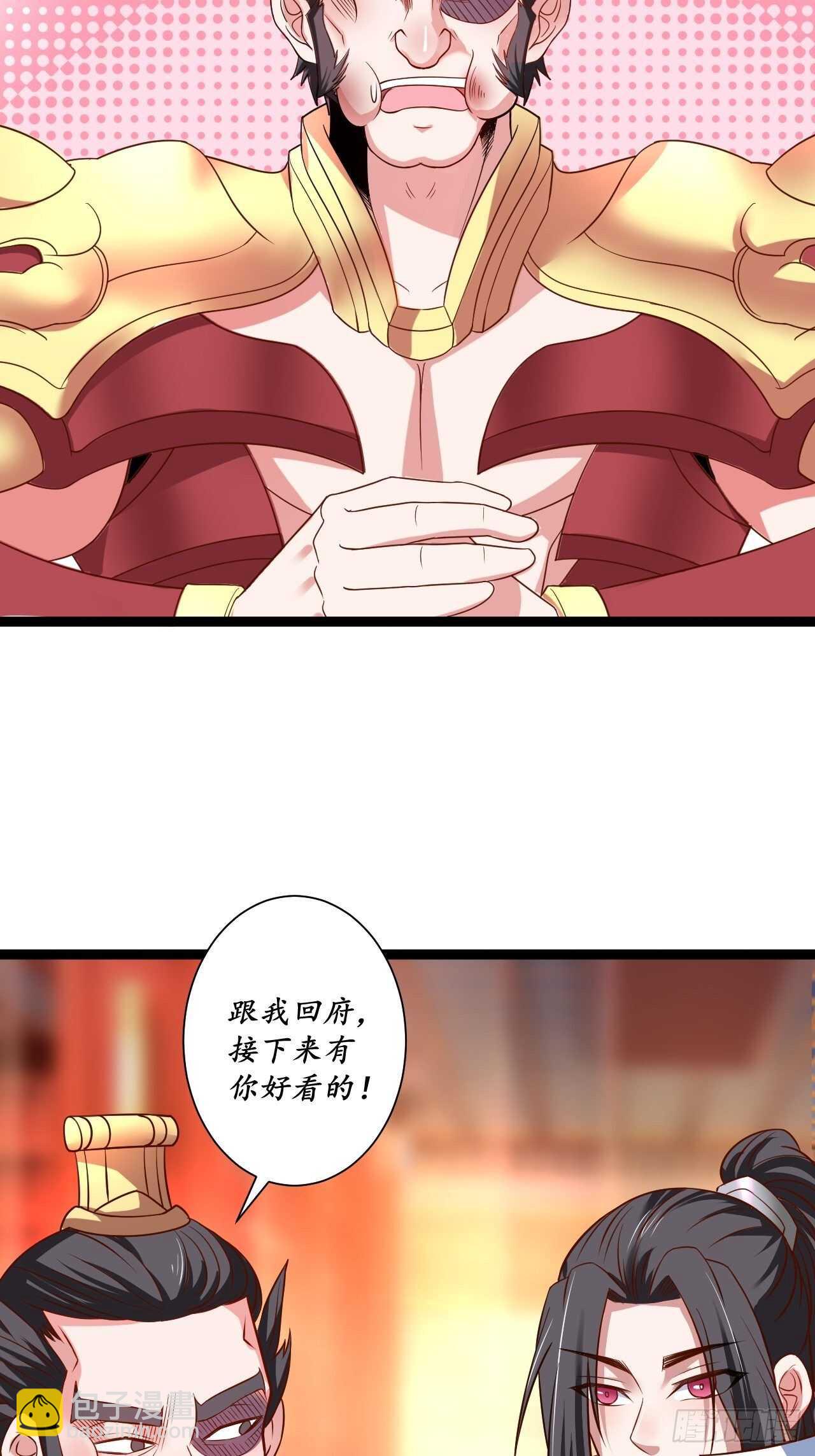 微凉舞姬淫龙背-第70话