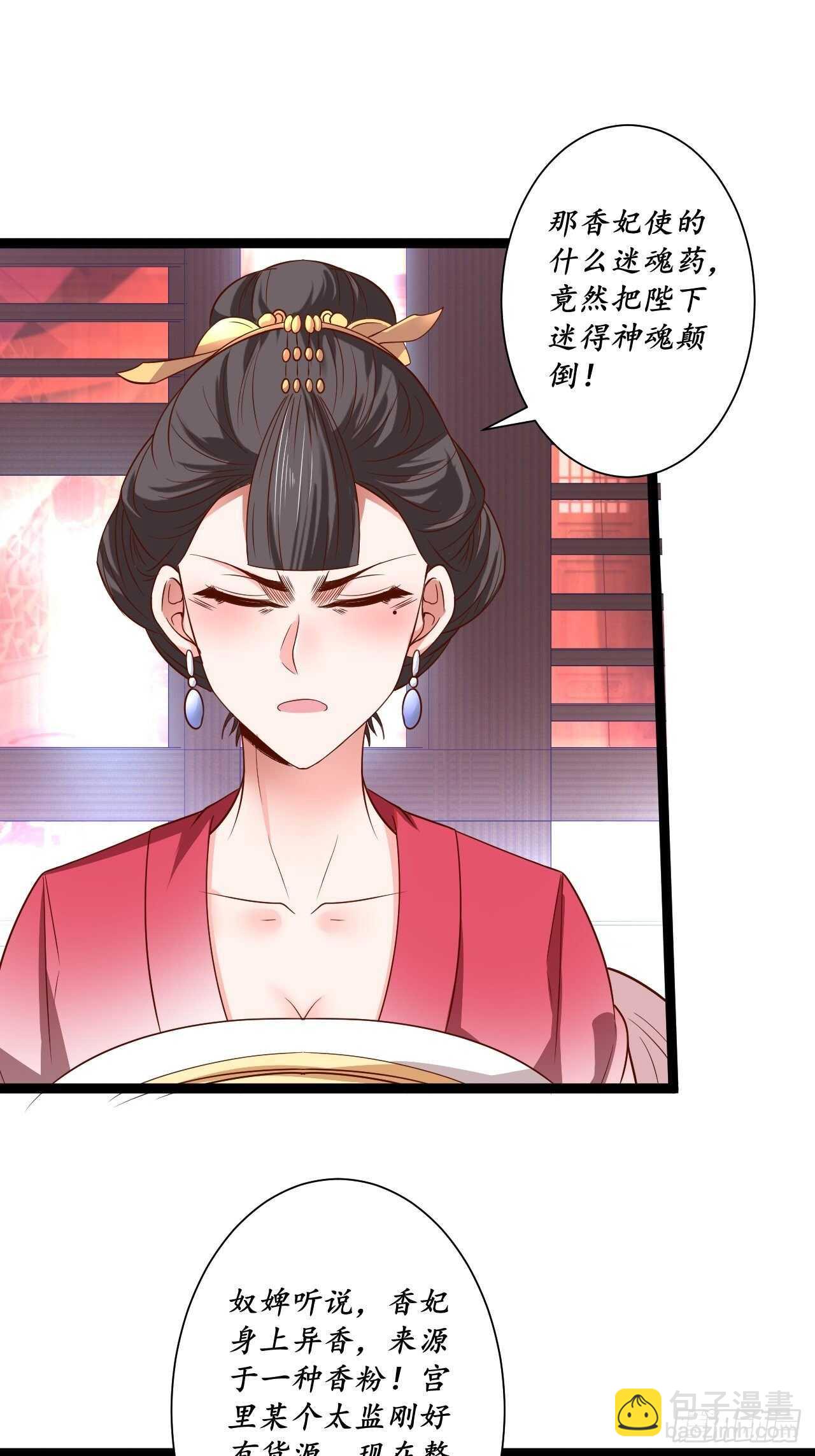 微凉舞姬淫龙背-第70话