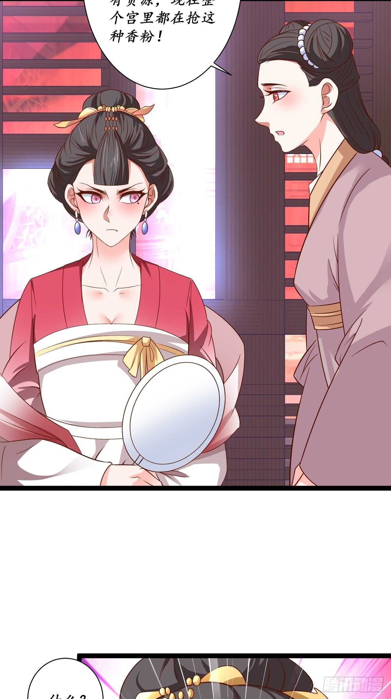 微凉舞姬淫龙背-第70话