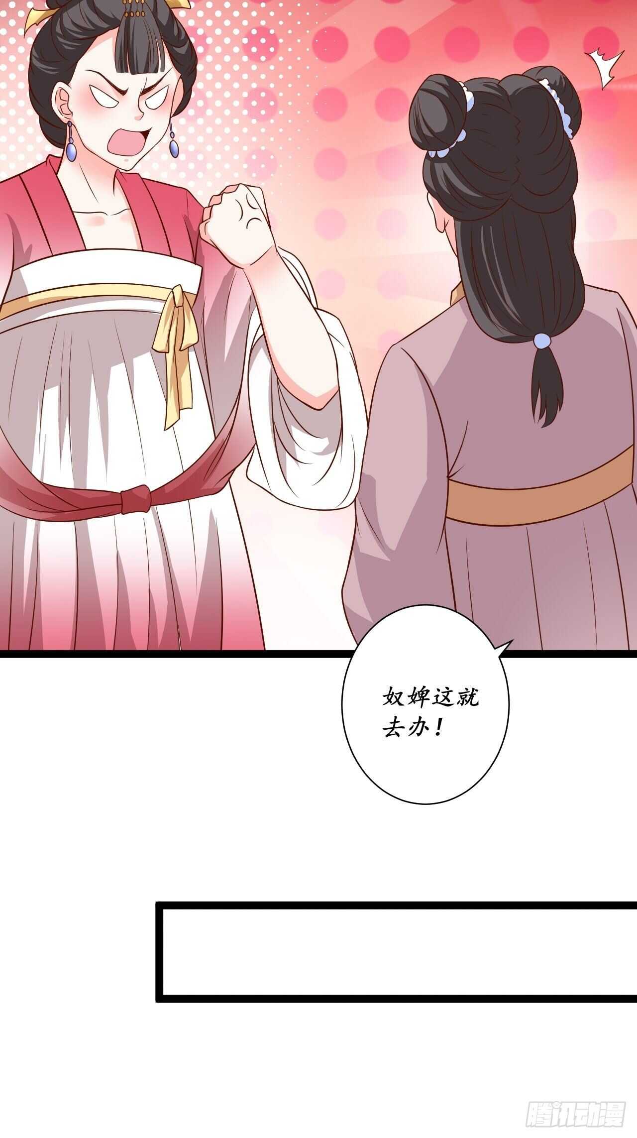 微凉舞姬淫龙背-第70话