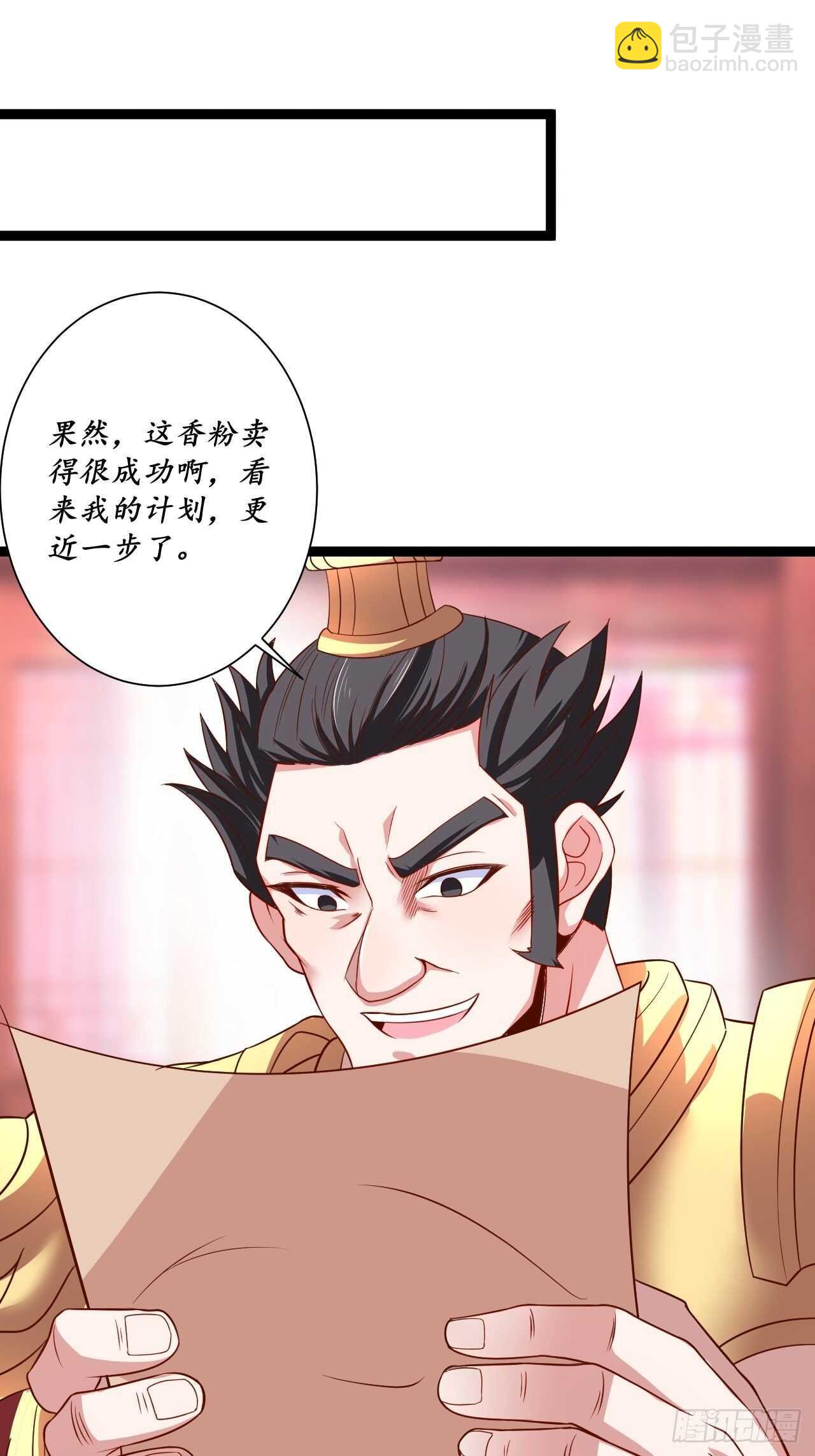 微凉舞姬淫龙背-第70话