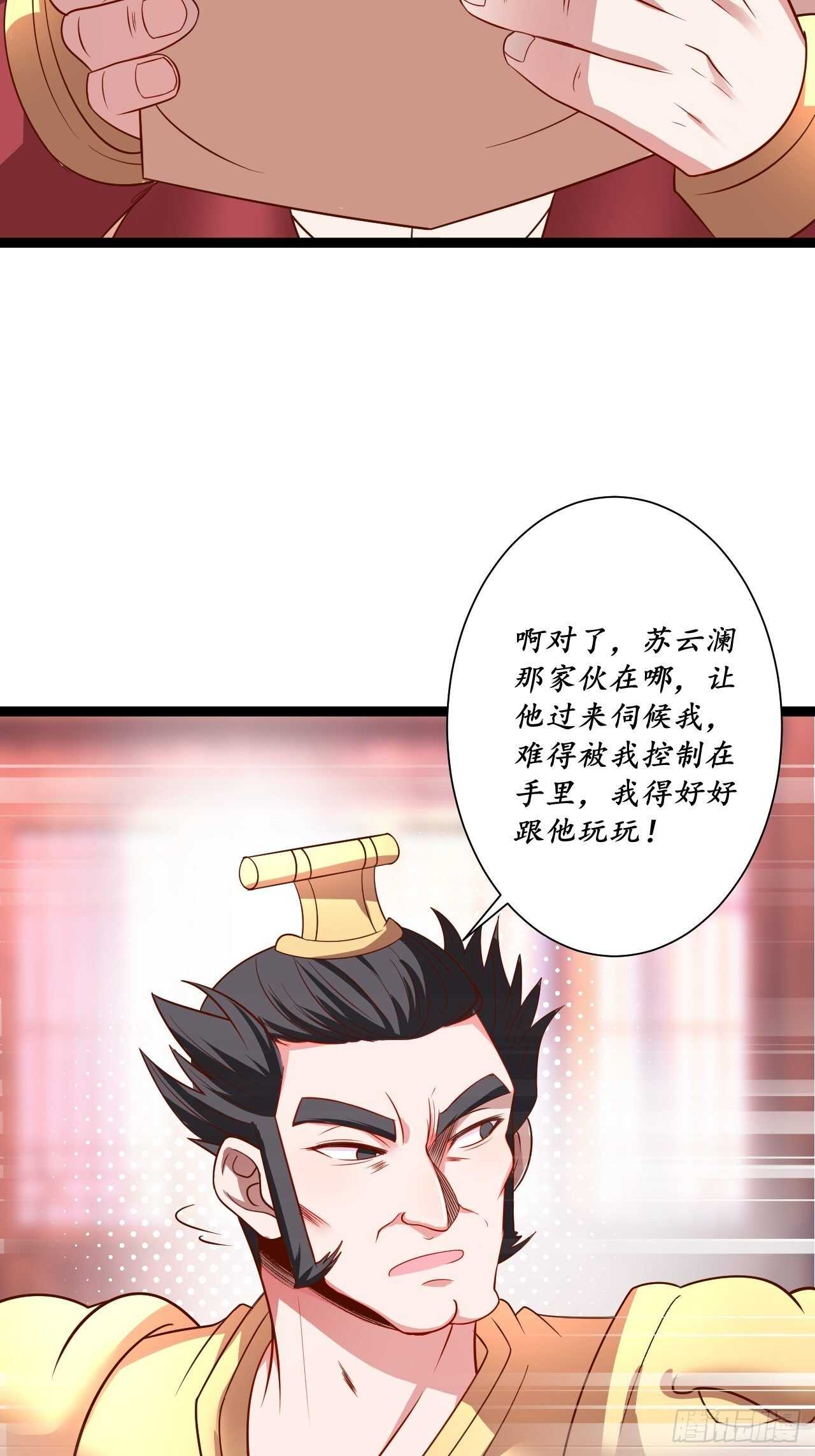微凉舞姬淫龙背-第70话