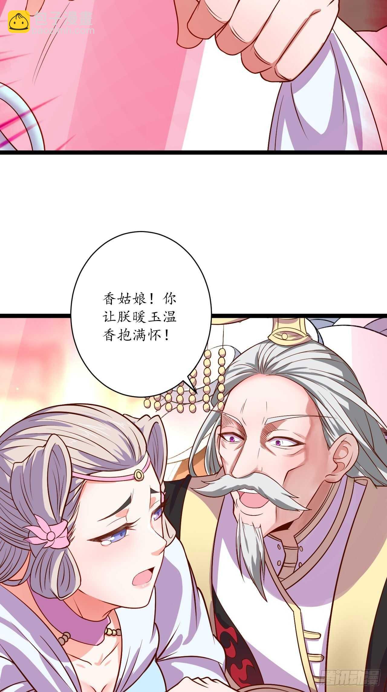 微凉舞姬淫龙背-第70话